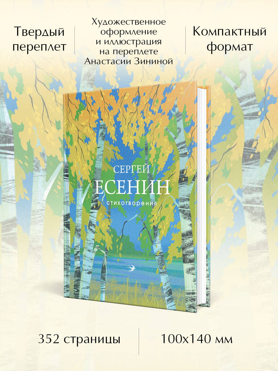 Стихотворения | Poems - Ozon image 1