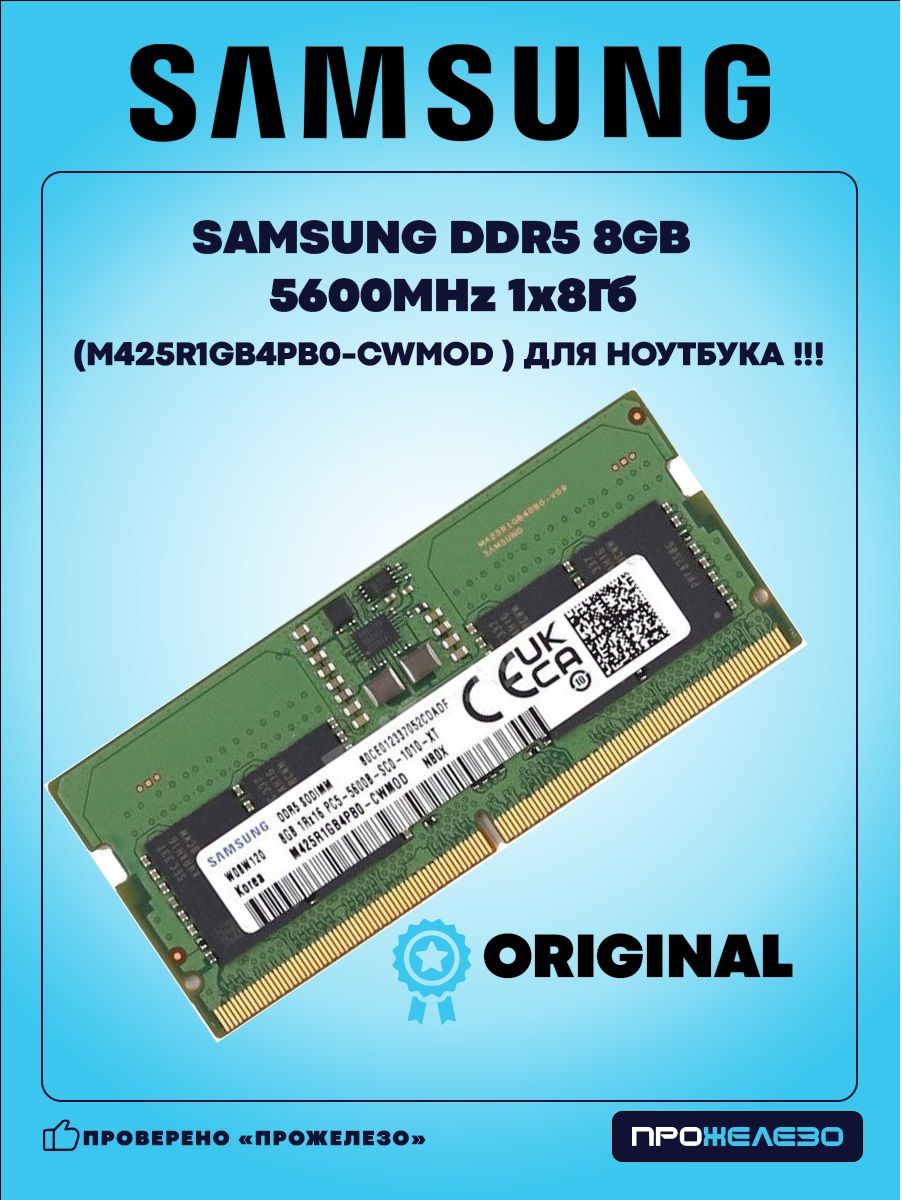 DDR5 5600MHZ купить на OZON по низкой цене
