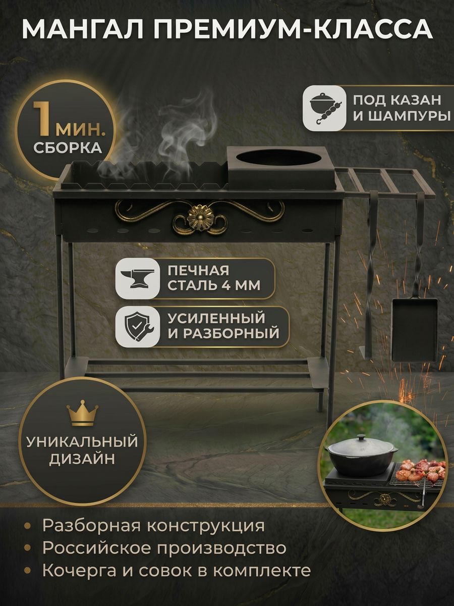 Мангалразборный,складной,длядачигрильибарбекю.