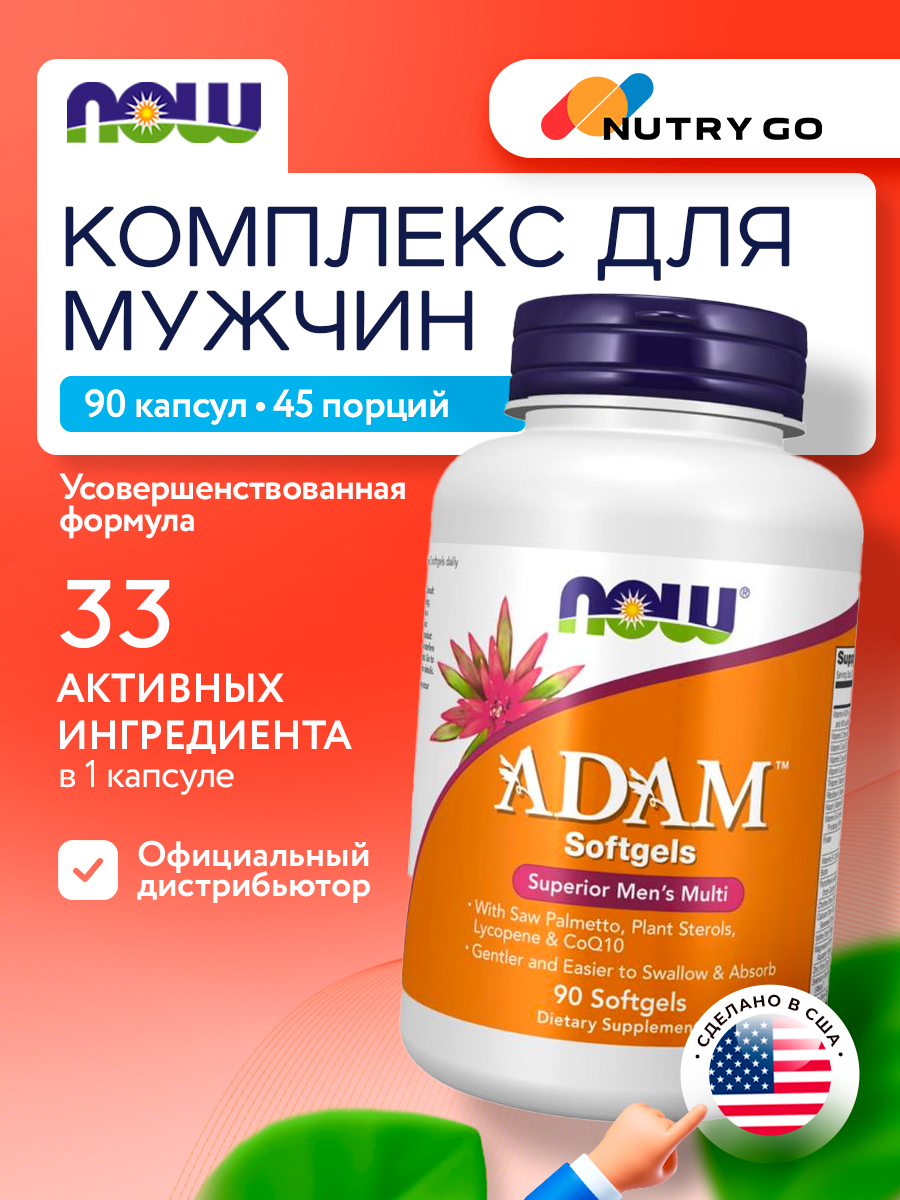 Now, ADAM MALE MULTI 90 SGELS