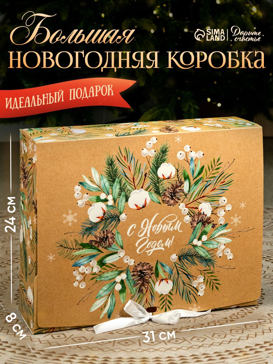 Коробка подарочная, новогодняя "Волшебства и сказки", 31 х 24,5 х 8 см