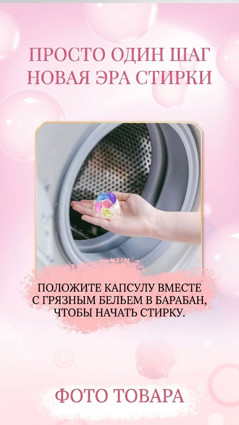Капсулы для стирки 6 камер, 50 шт, лаванда, усиленная формула, шестикамерные, антибактериальные, гель и кондиционер — фото 8