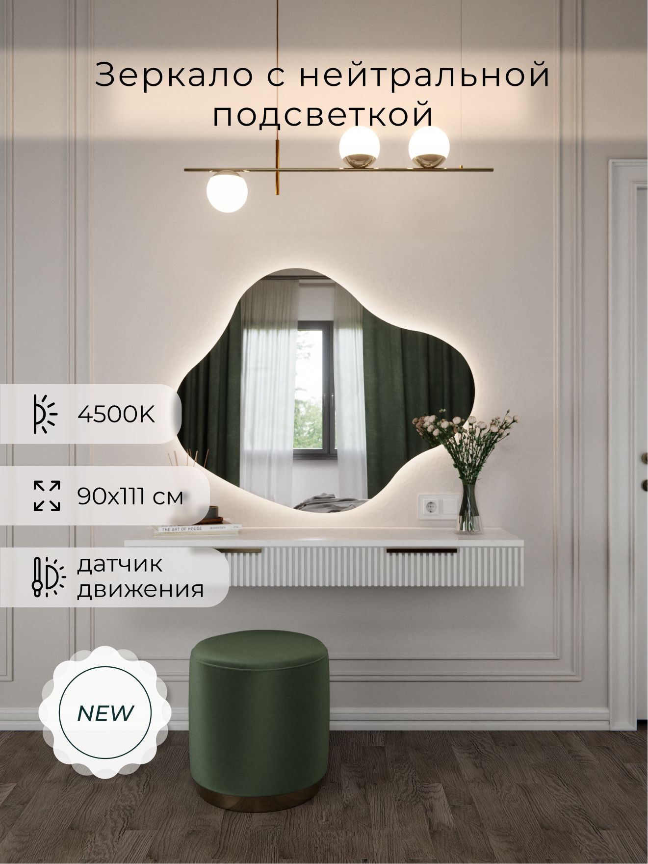 Зеркало настенное нейтральный свет 4500К фигурное с подсветкой М21 ALUMIRROR