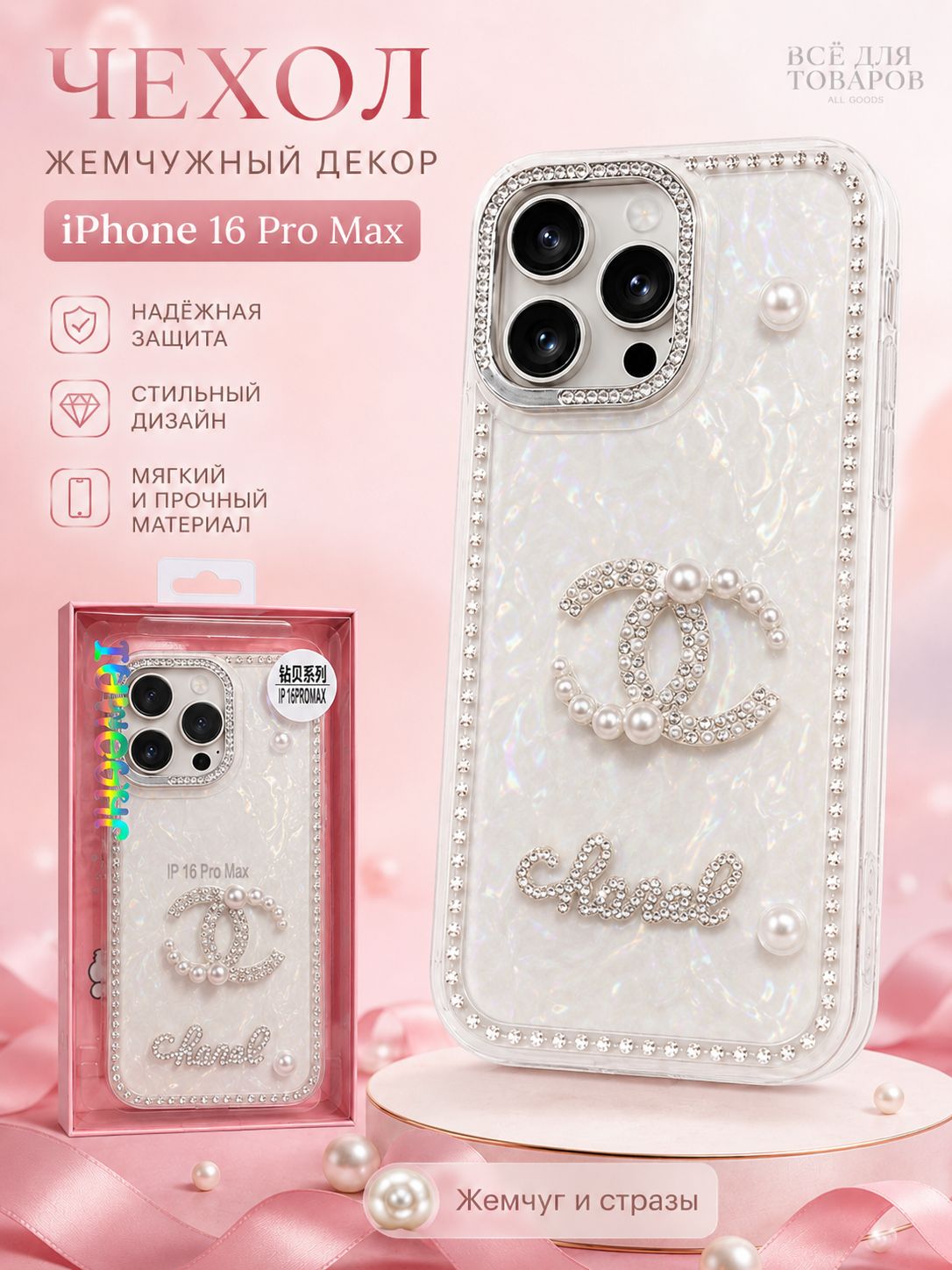 智能手机壳 用于 Apple iPhone 16 Pro Max, 硅胶, 白色