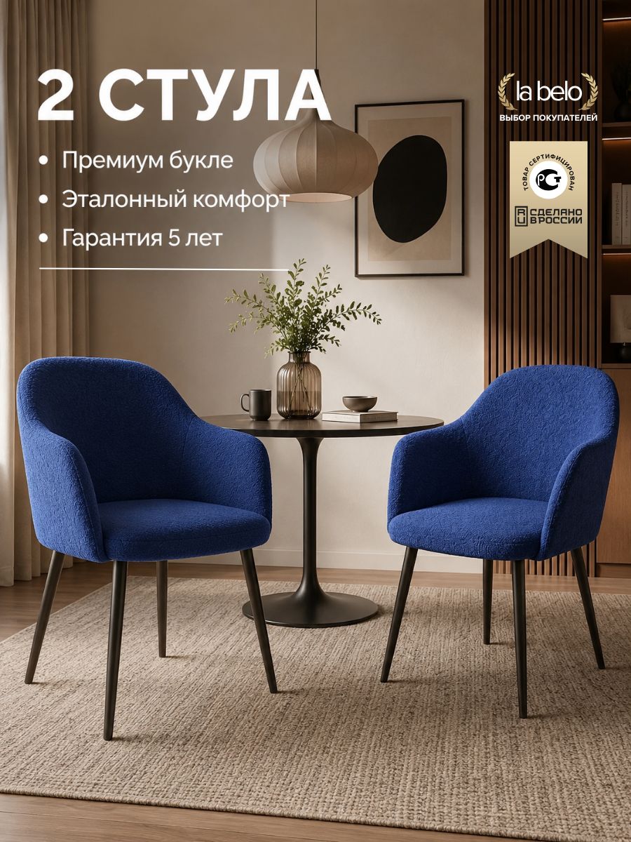 Стул для туалетного столика мягкий для комнаты и кухни, 2шт
