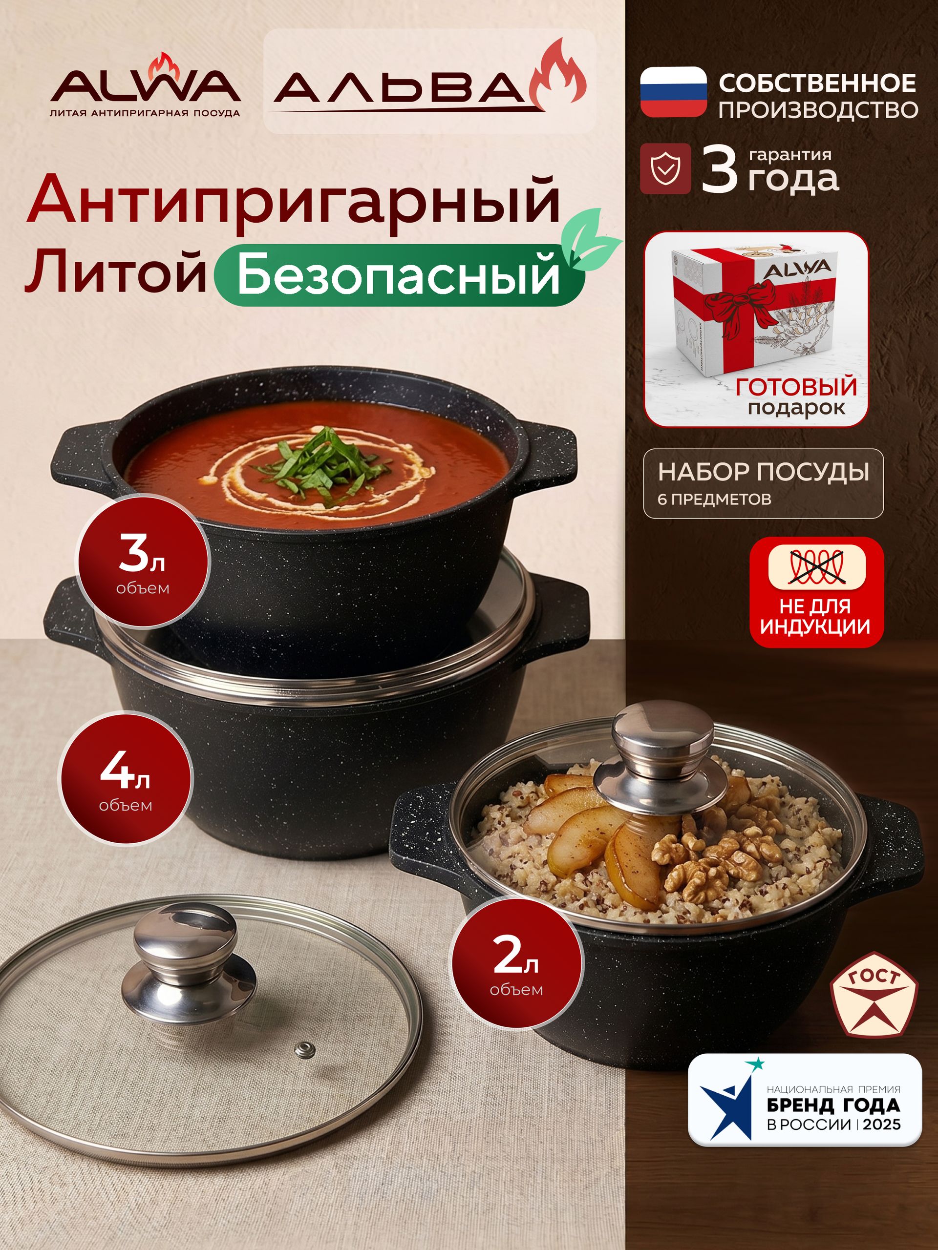 Набор кастрюль с крышкой ALWA Кастрюля 2 л, 3 л, 4 л с крышками с антипригарным покрытием