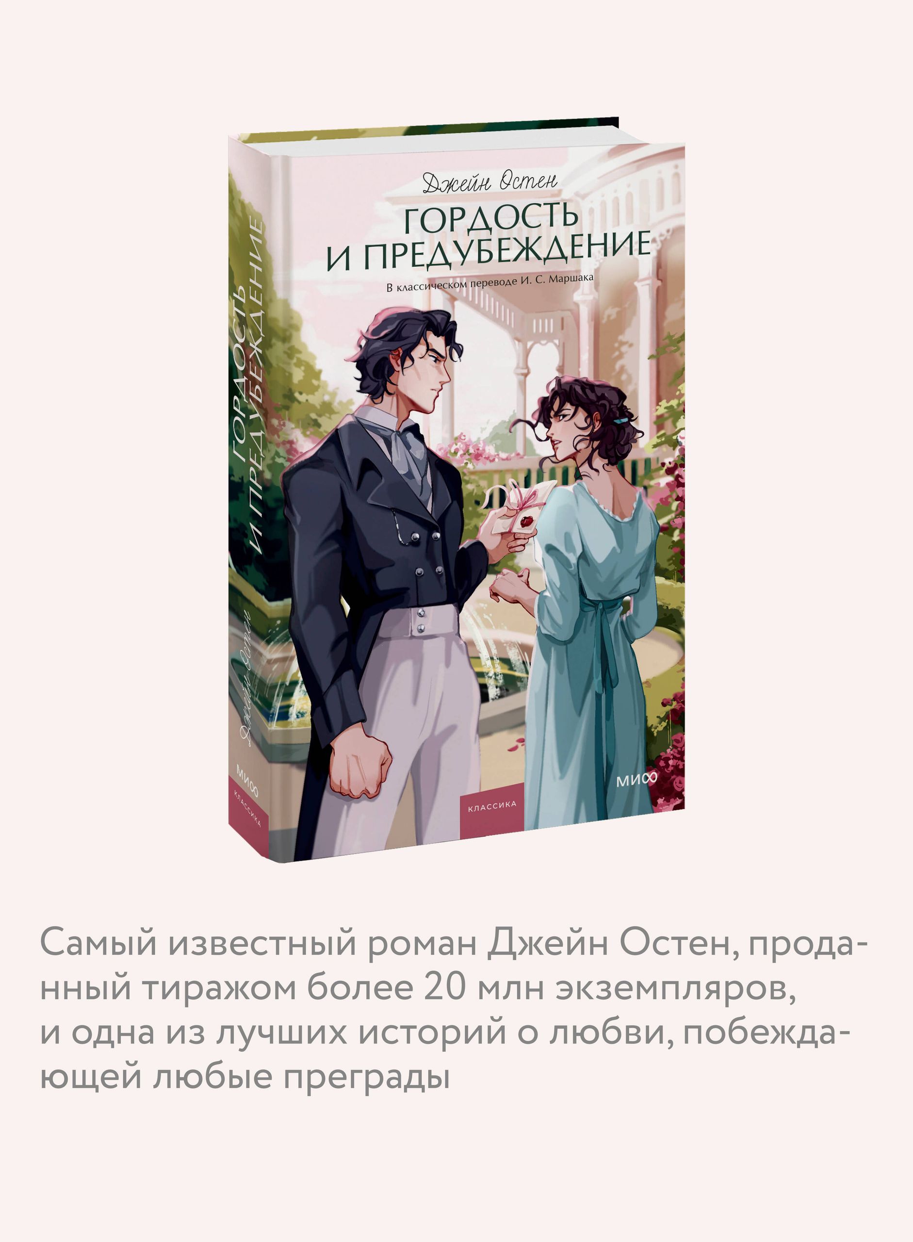 Гордость и предубеждение | Pride and Prejudice - Ozon image 2