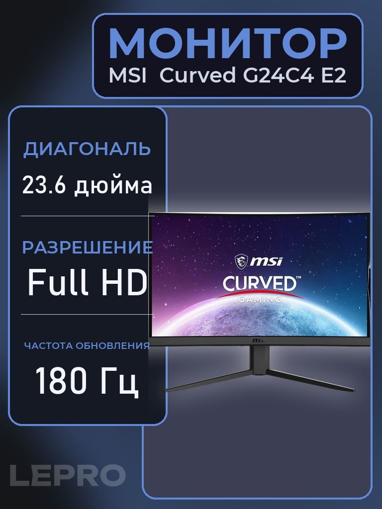 MSI OPTIX G24C4 купить на OZON по низкой цене