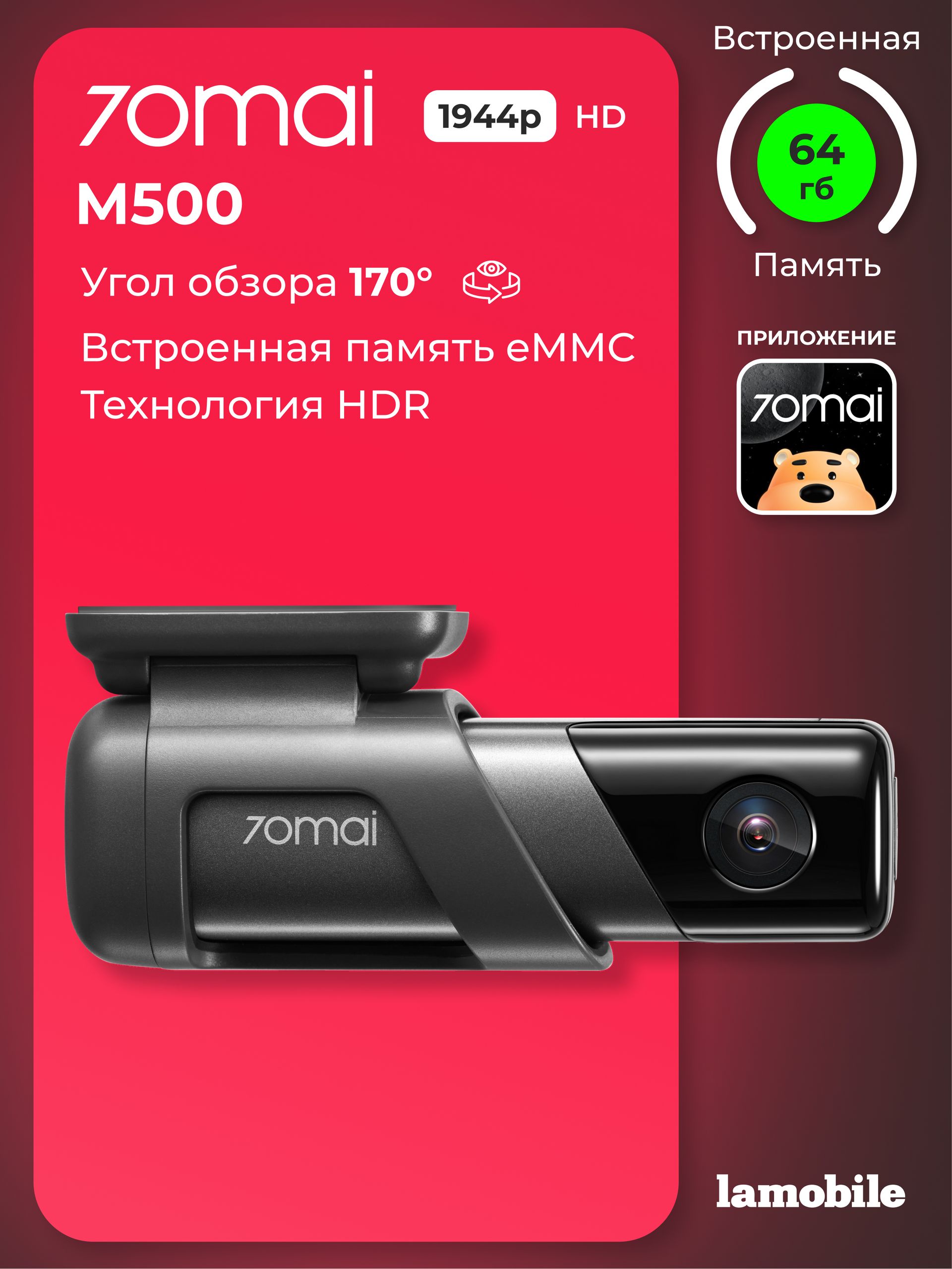 70mai Dash Cam M500 64G