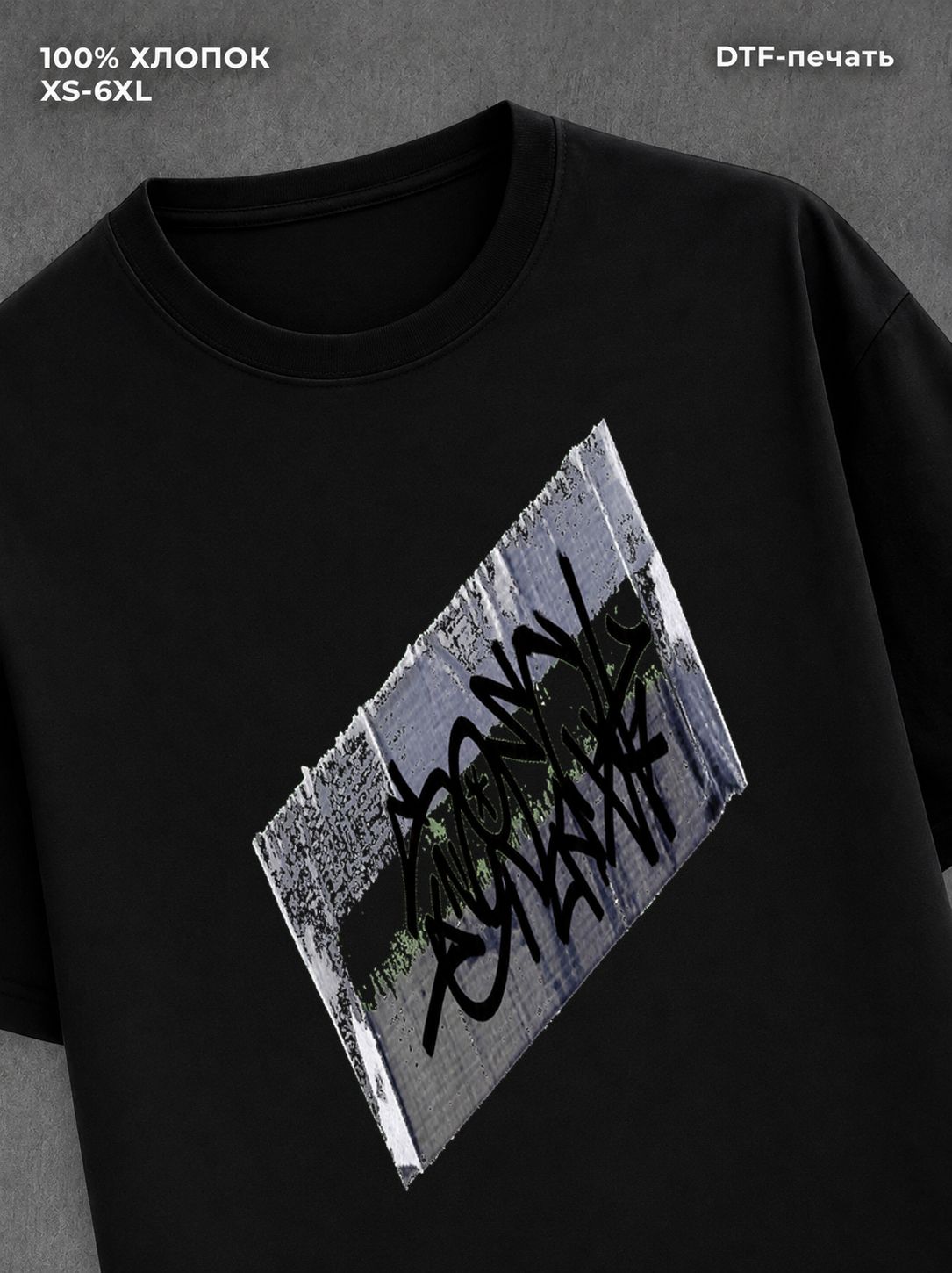Футболка Street wear