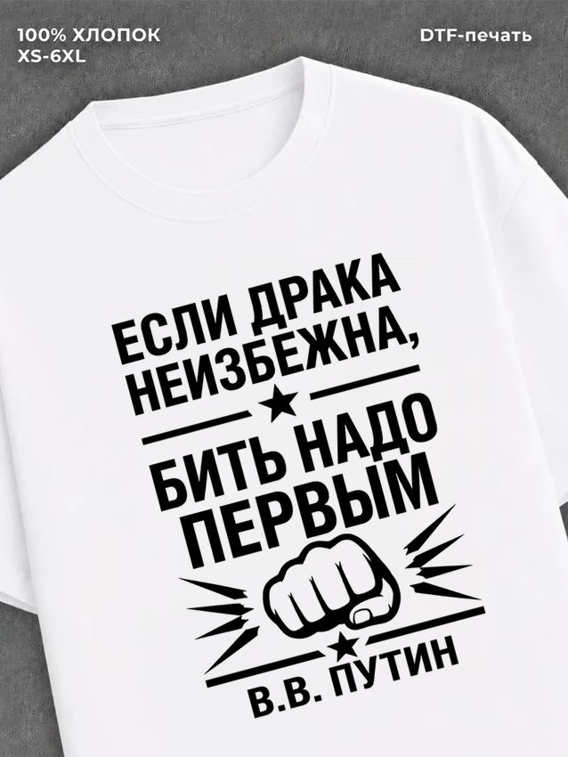 Футболка Цитата