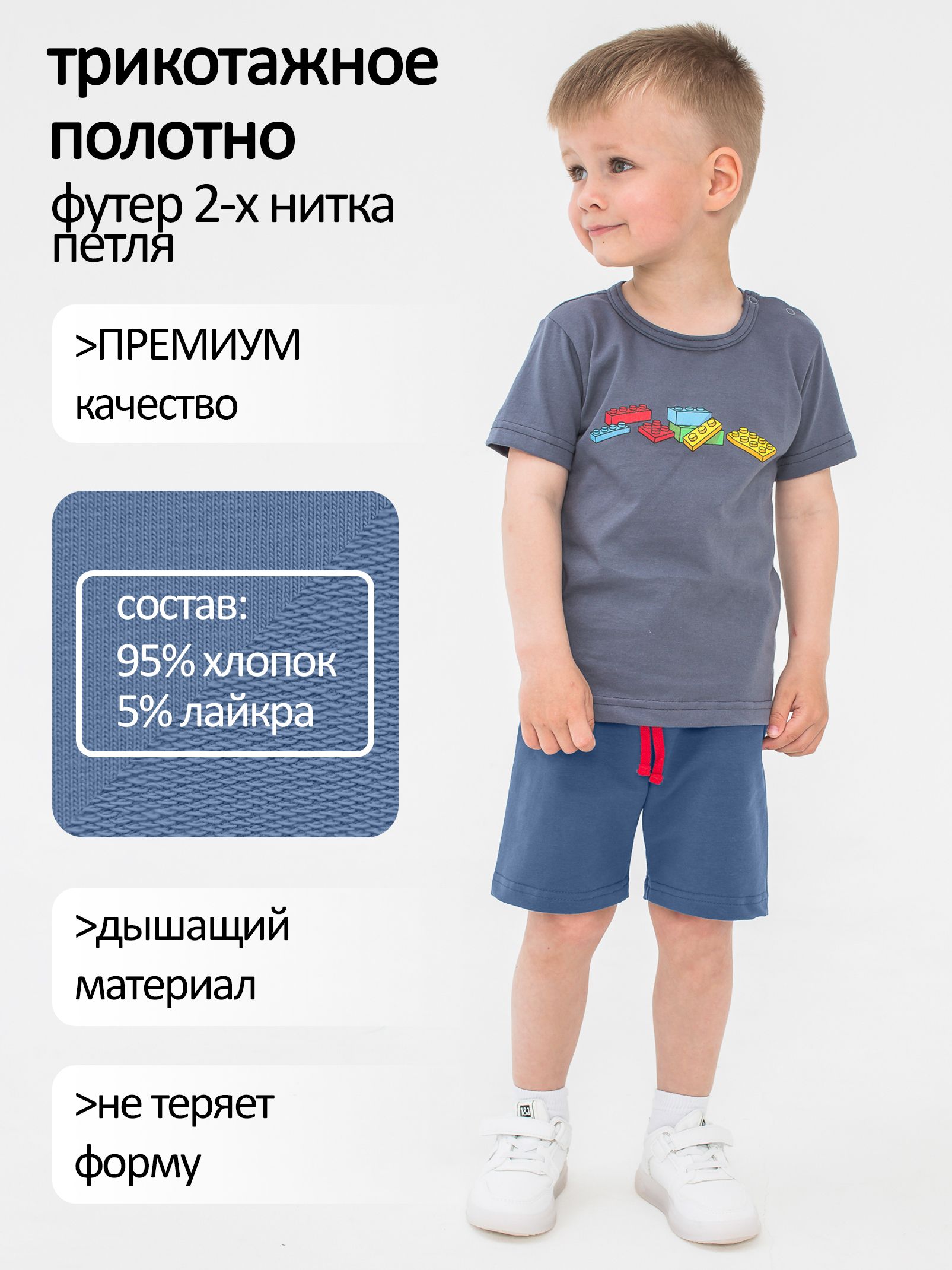 Шорты для мальчиков