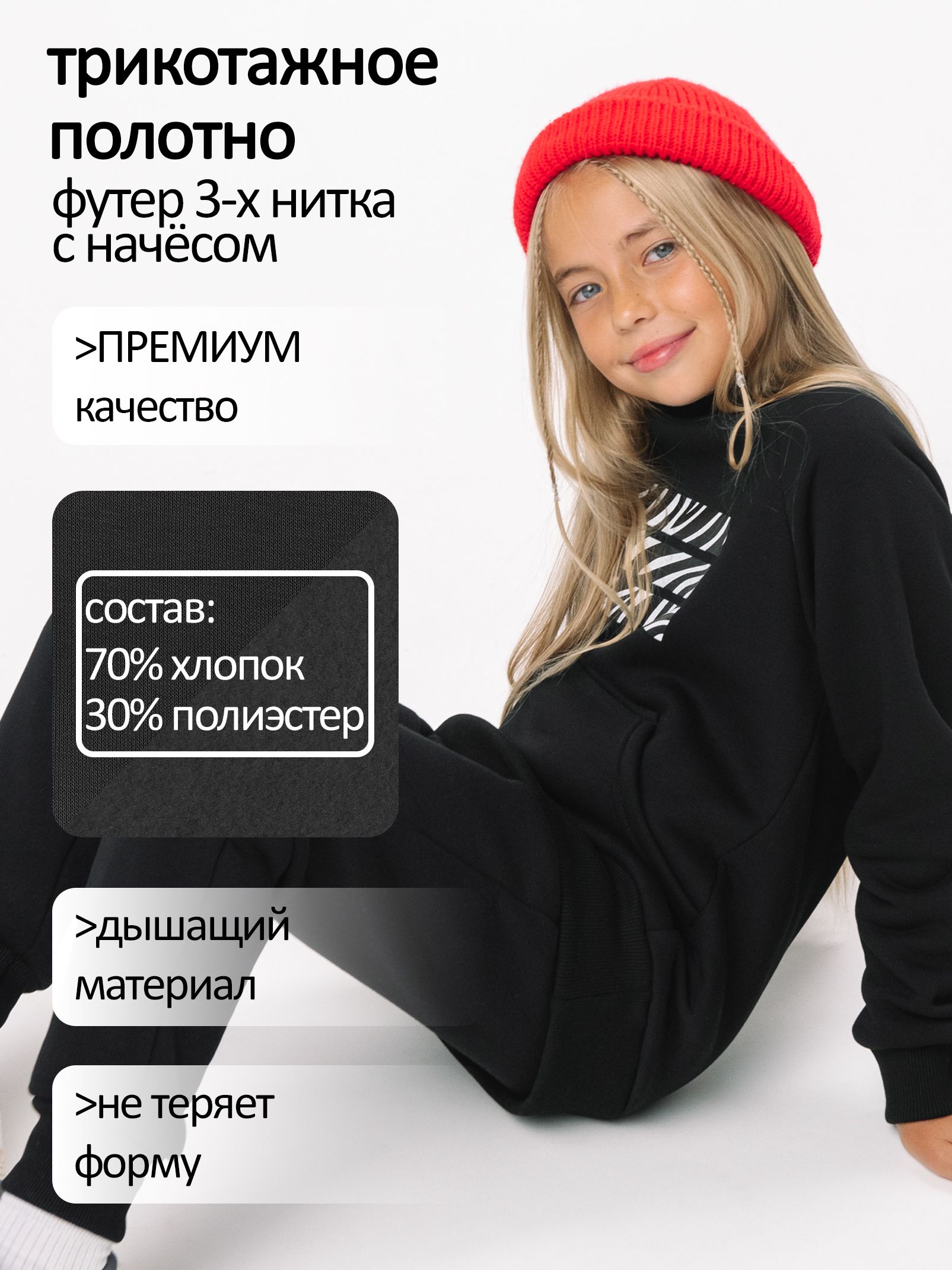 Брюки школьные с начесом утепленные