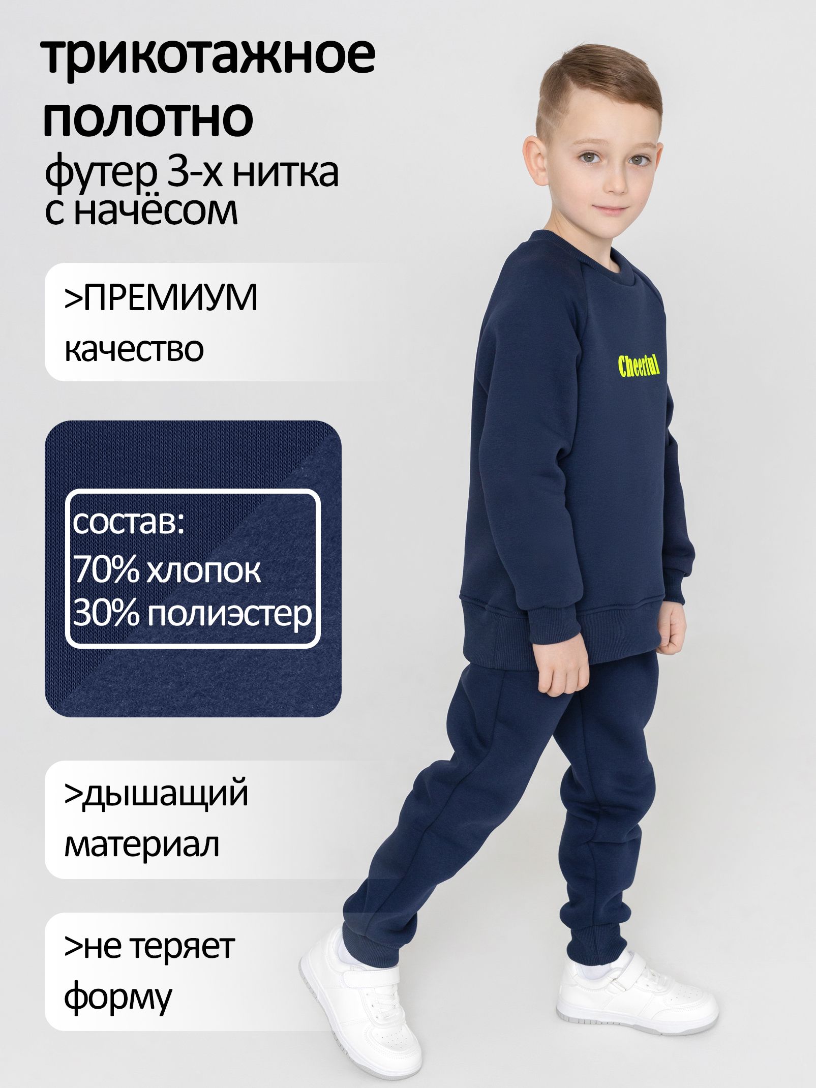 Брюки школьные с начесом утепленные