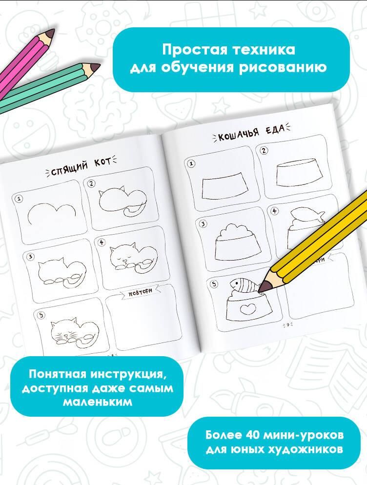 Рисуем за 30 секунд. Для мальчиков | Draw in 30 Seconds. For Boys - Ozon image 1
