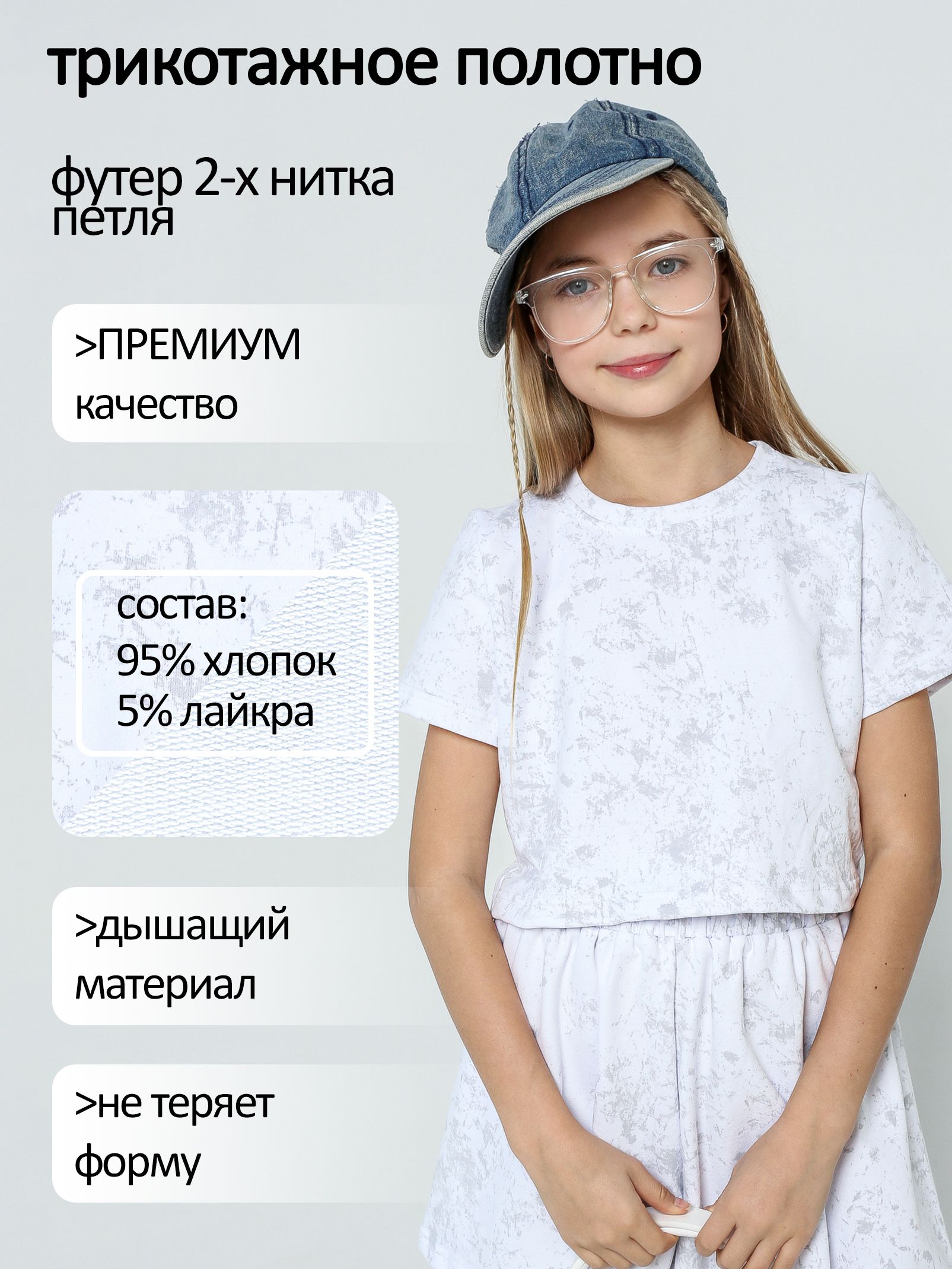 Летний костюм для девочки с юбкой- шорты Ивбэби