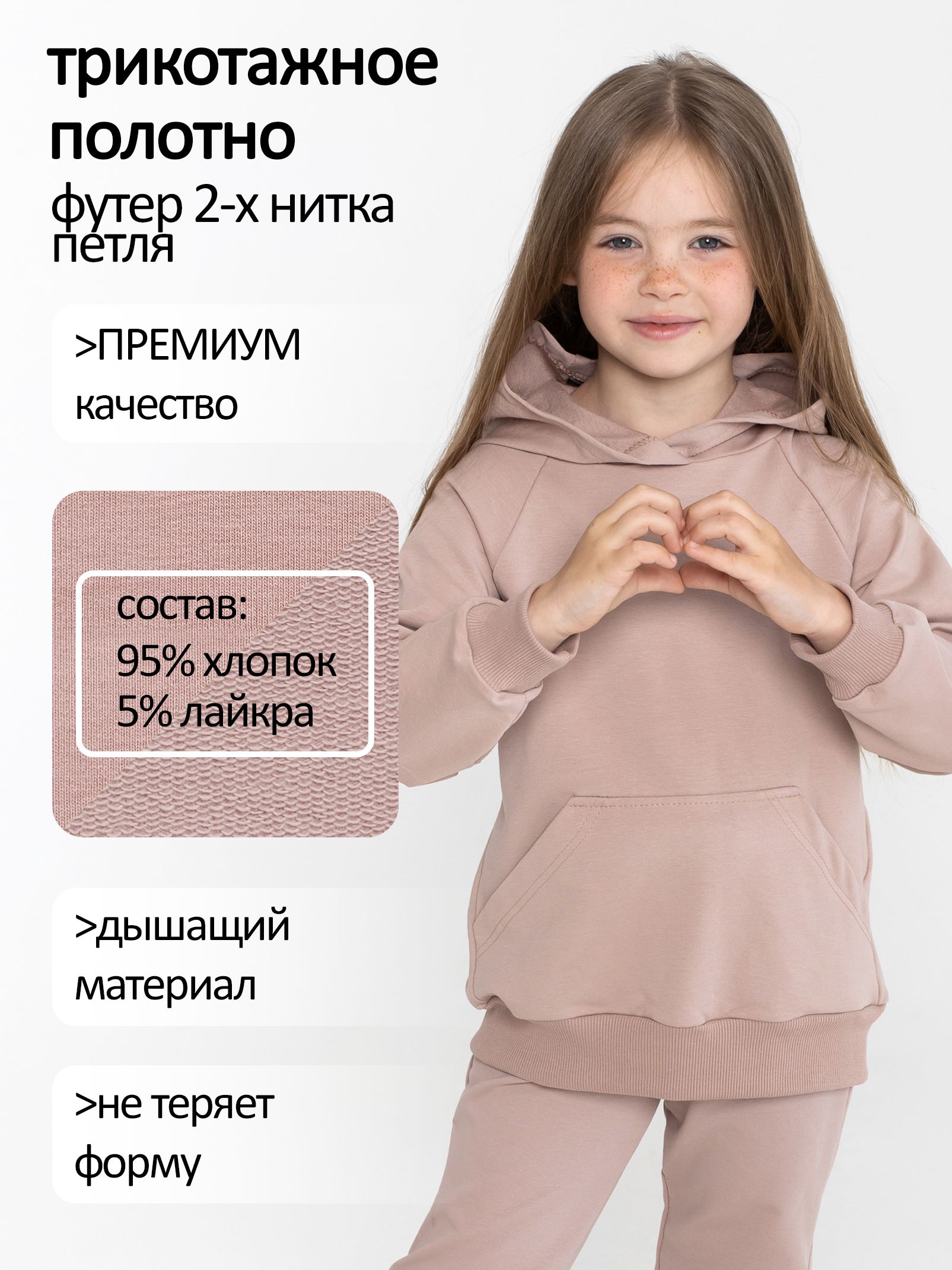 Костюм спортивный детский без начеса с капюшоном