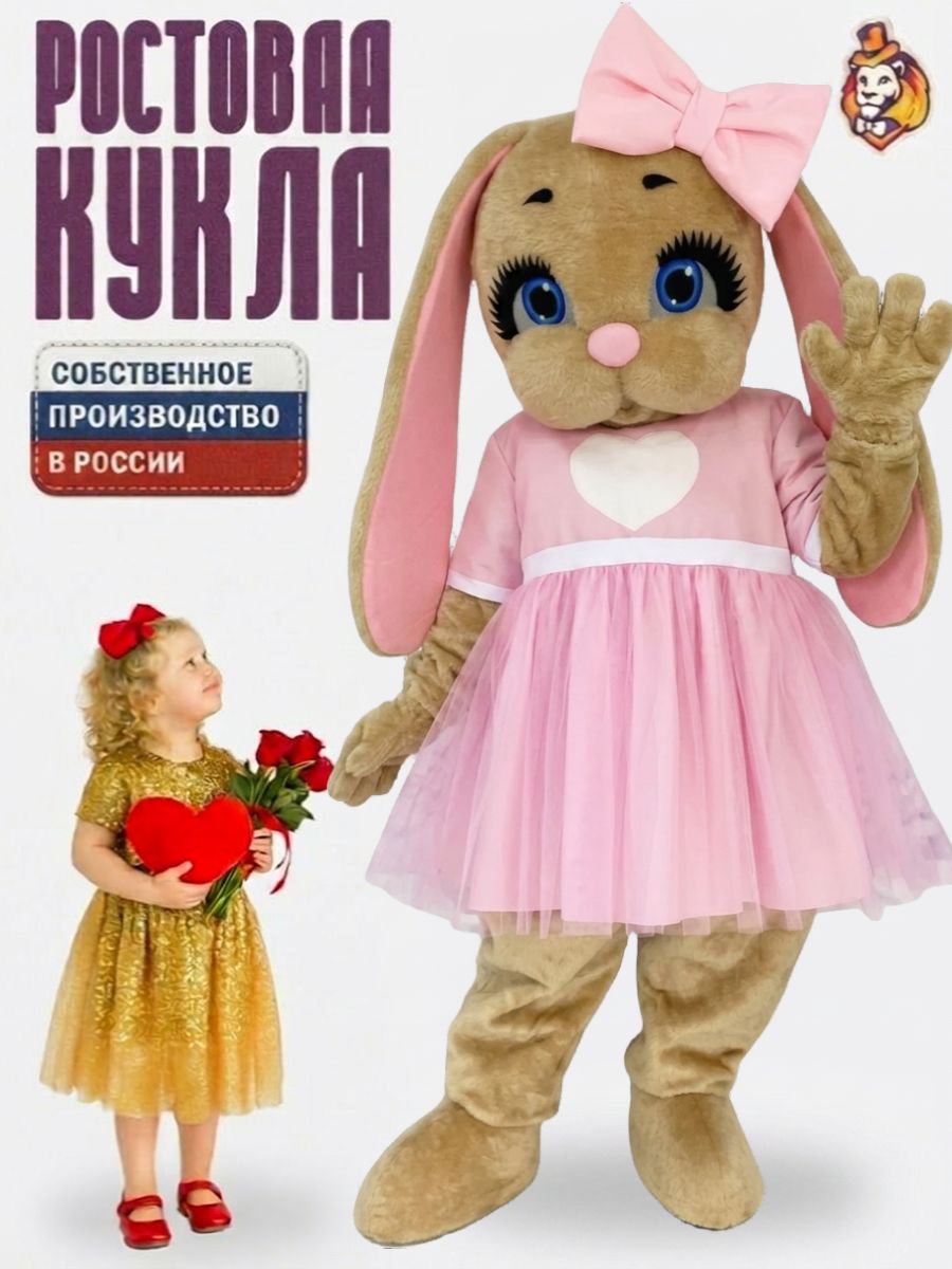 Ростовая кукла Зайка Карамелька в платье Милашка р.44-52