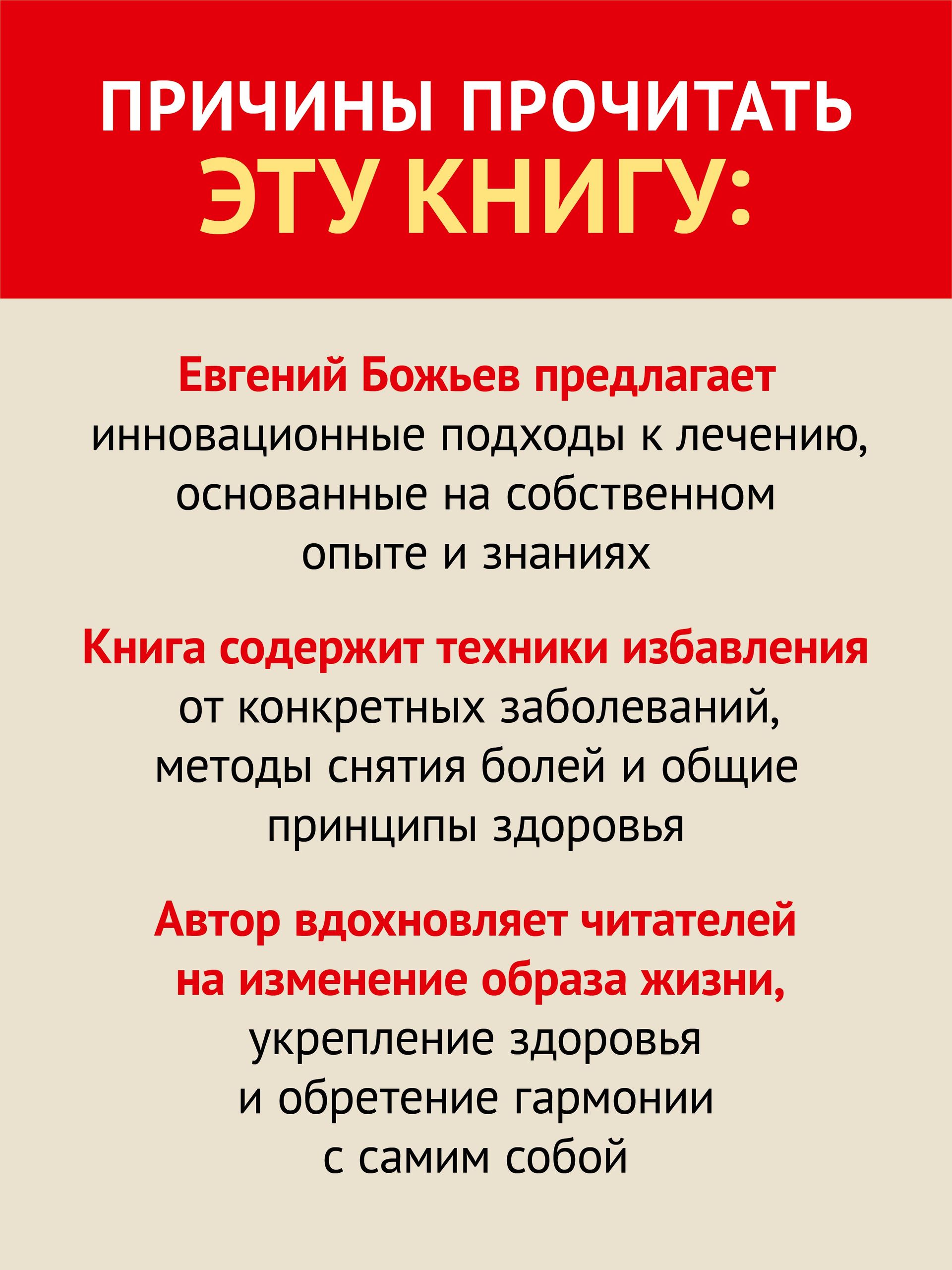 Книга жизни. Для тех, кто отчаялся найти врачей, которые могут вылечить | Kniga zhizni. Dlia tekh, kto otchaialsia naiti vrachei, kotorye mogut vylechit' - Ozon image 4
