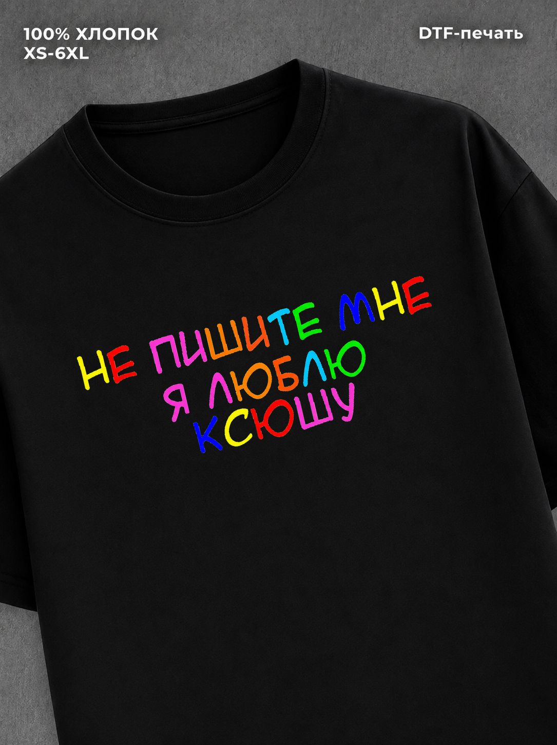 Футболка Я люблю Ксюшу