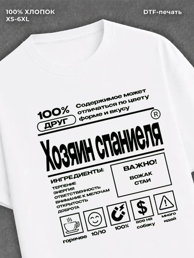 Футболка Спаниель