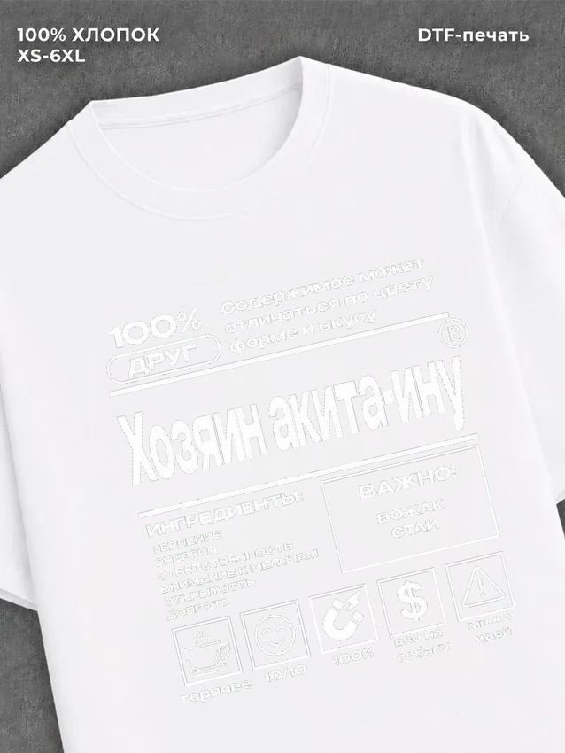 Футболка Акита-ину