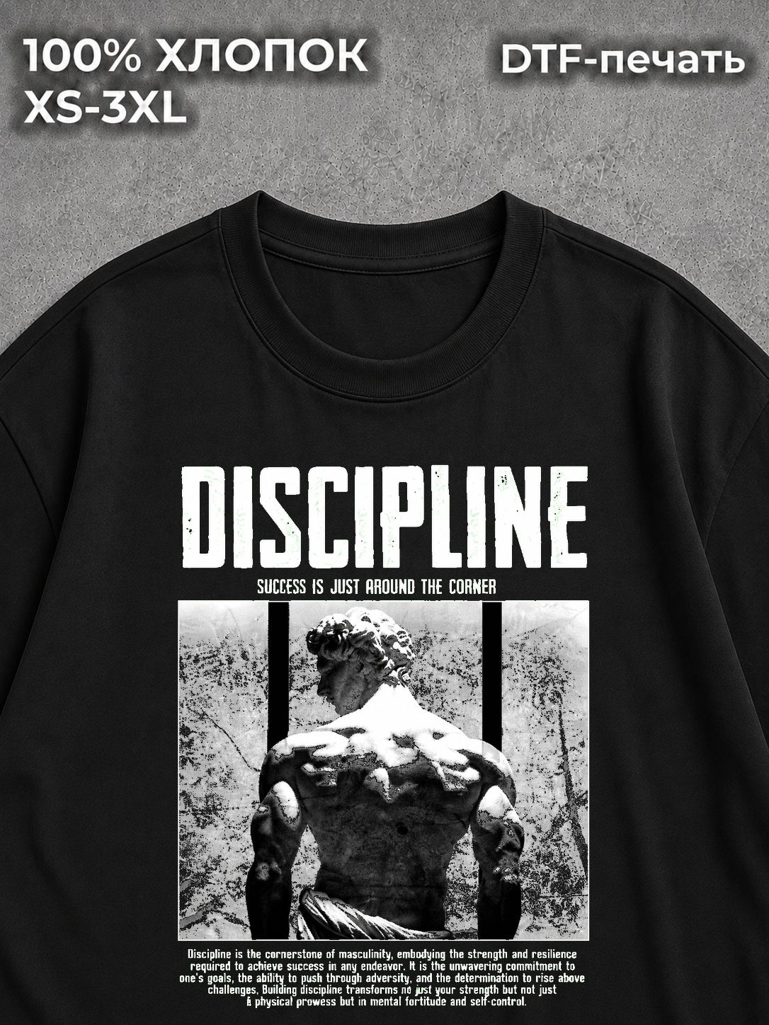 Футболка DISCLIPINE