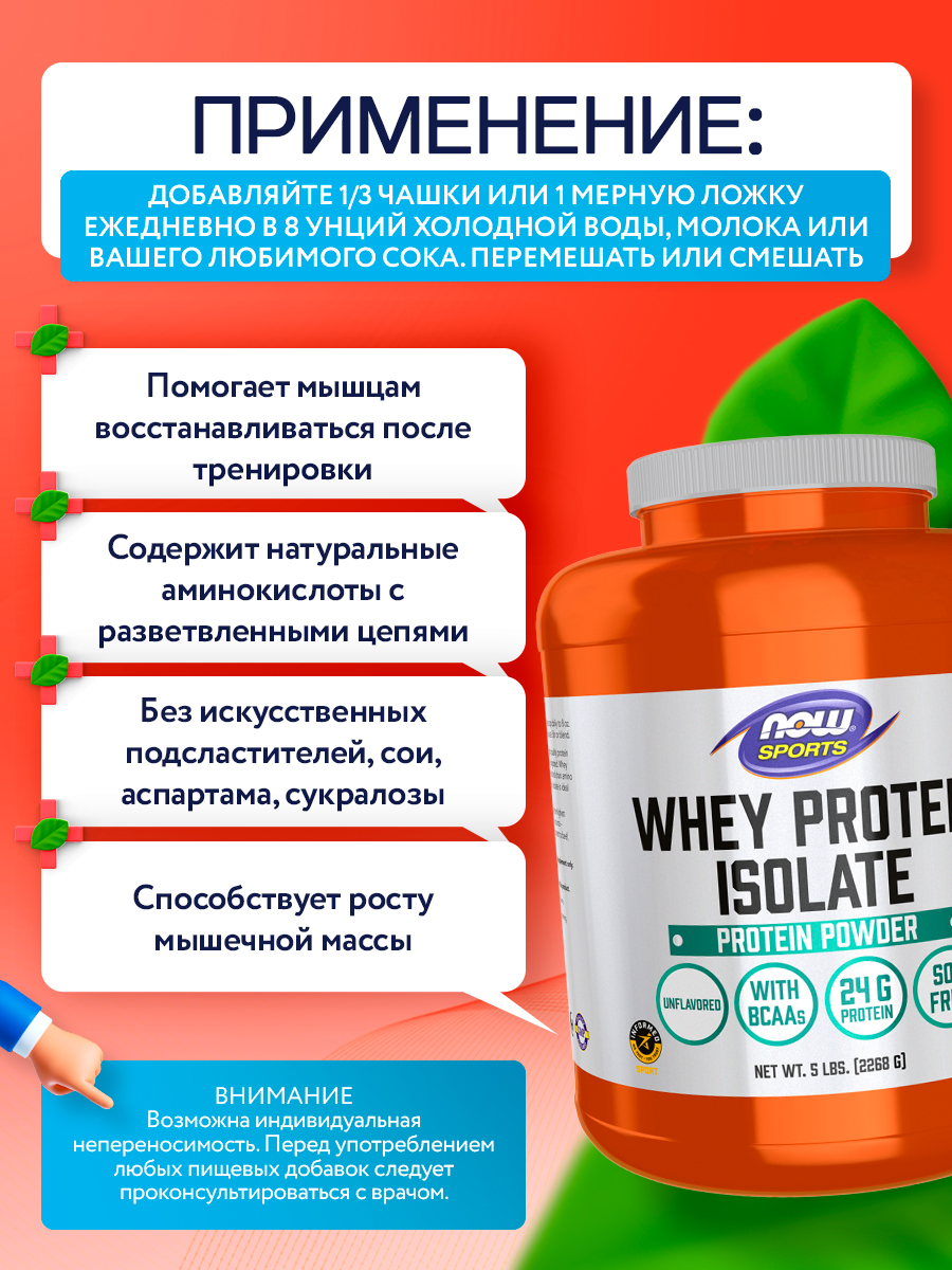 Now, WHEY PROTEIN ISOLATE PURE 5 LB