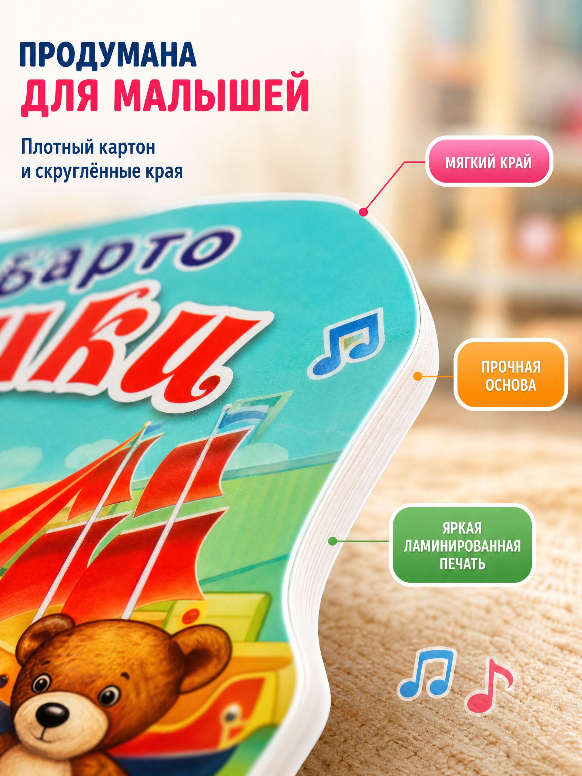 Игрушки (1 кнопка с 10 песенками) | Toys (1 Button with 10 Songs) - Ozon image 3