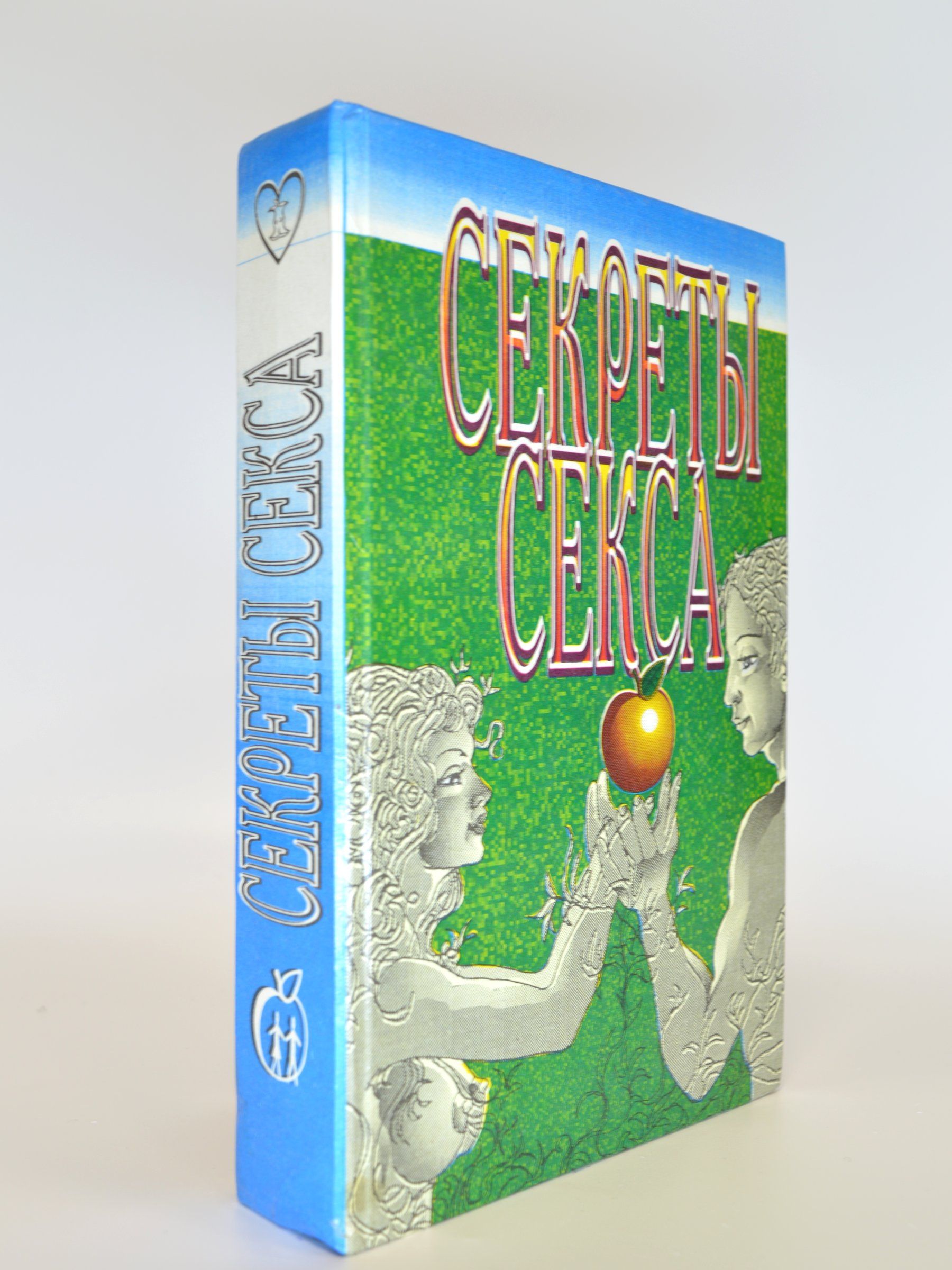 Купить Книгу Горячие Секреты Великолепного Секса
