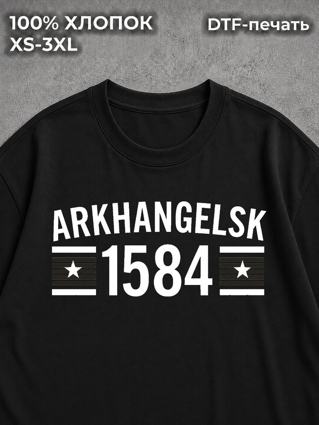 Футболка Архангельск