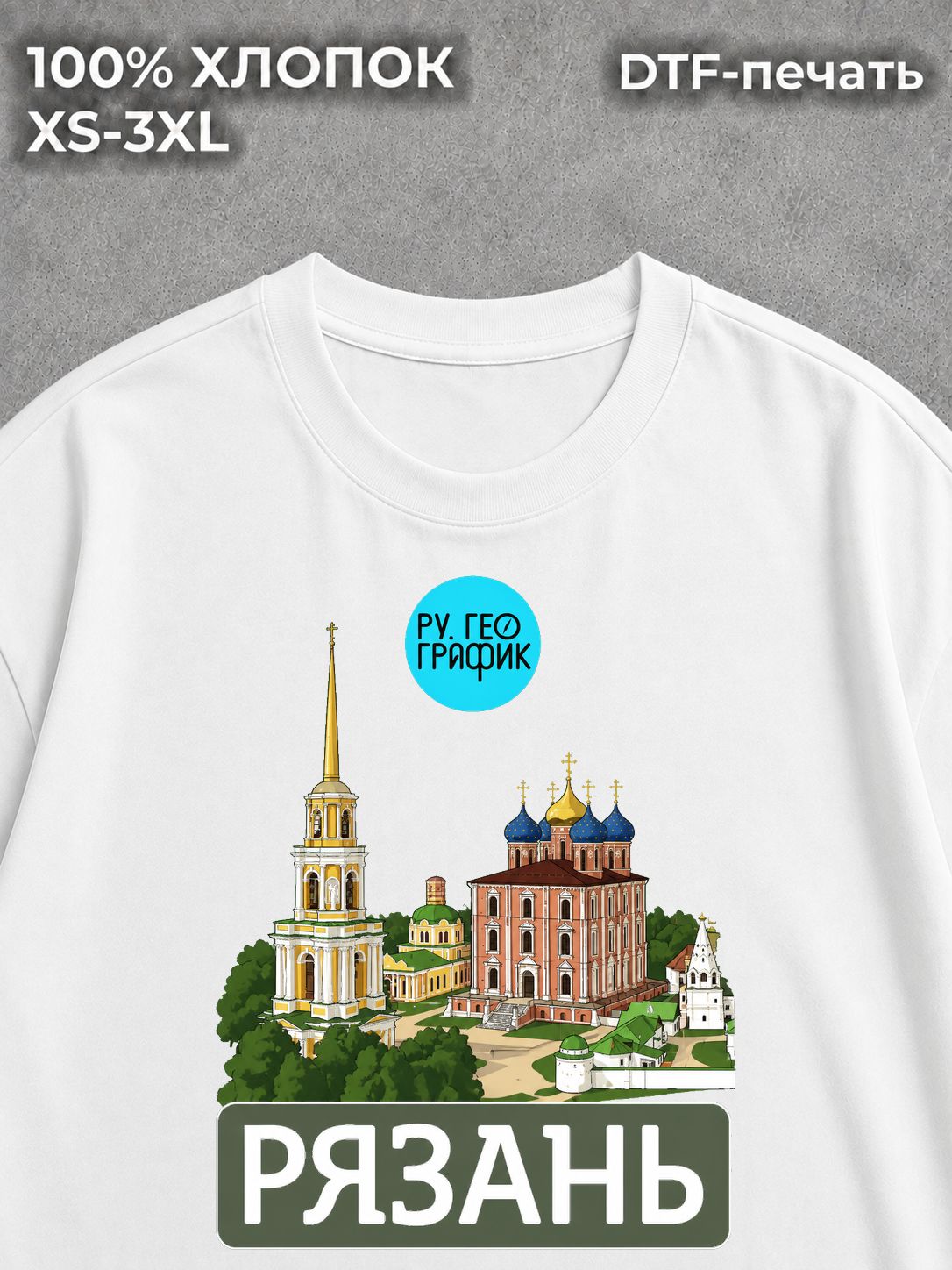 Футболка Рязань