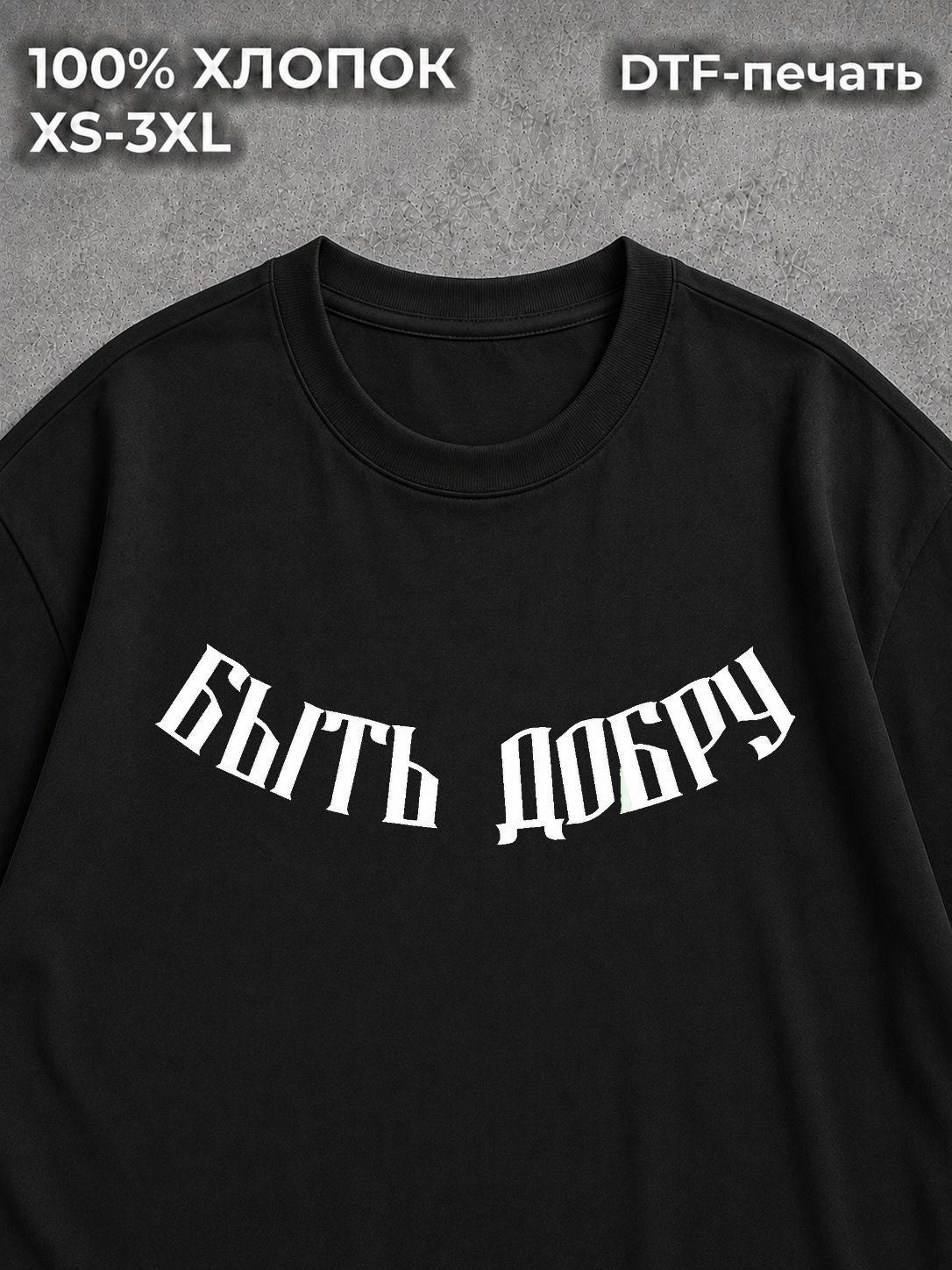 Футболка Патриотизм