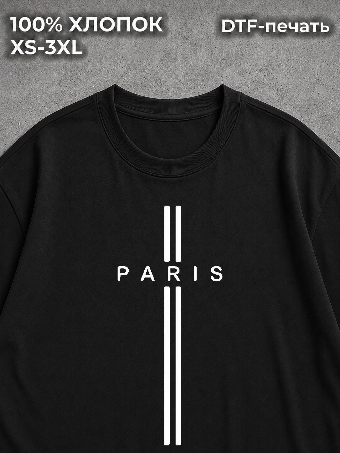 Футболка Paris