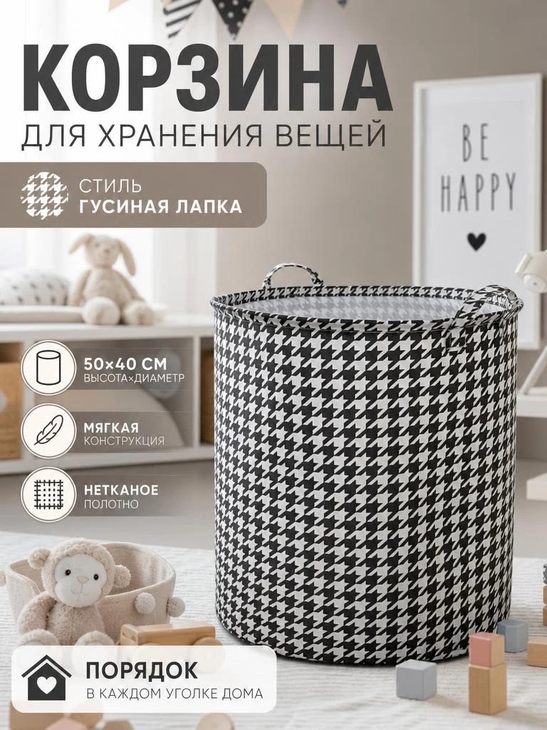 Корзина для хранения игрушек и белья большая складная с крышкой