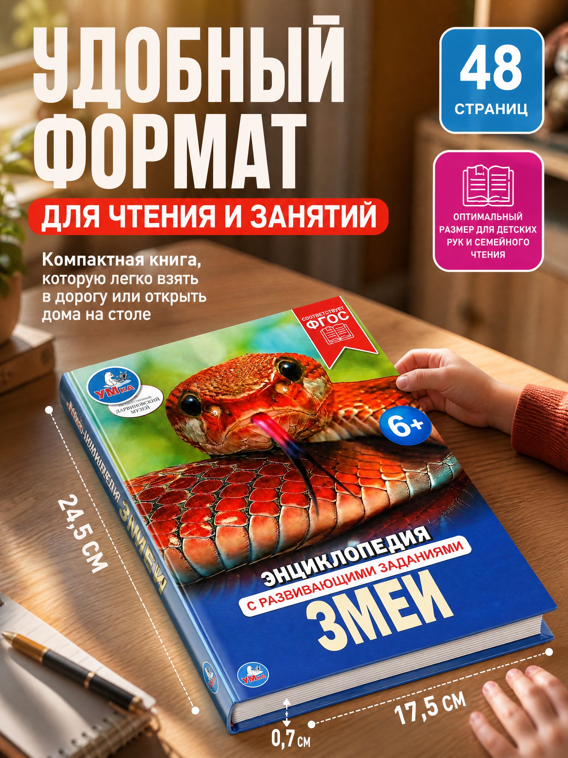 Энциклопедия для детей Змеи Умка | Snakes Encyclopedia - Ozon image 4
