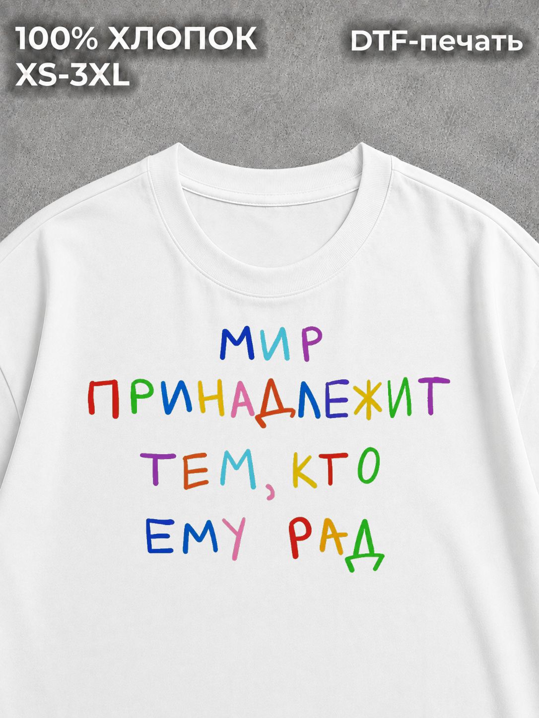 Футболка оверсайз