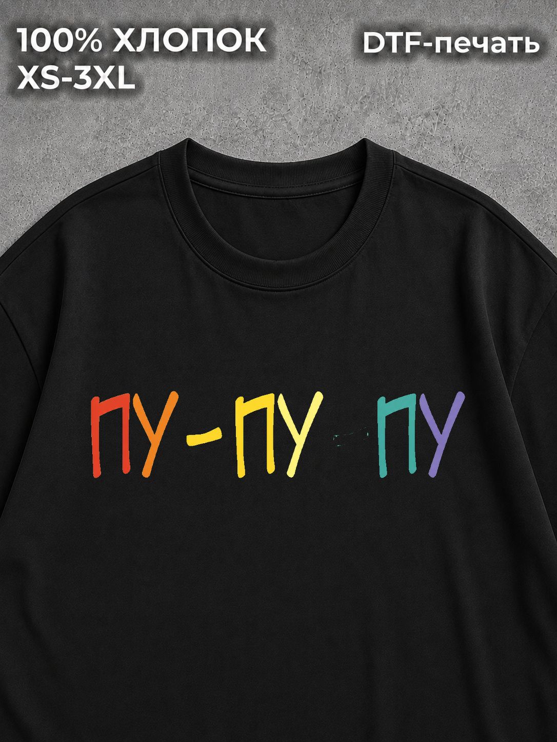 Футболка оверсайз