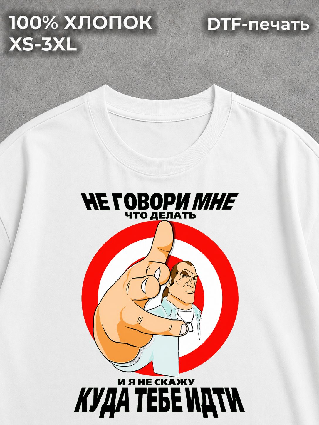 Футболка токсик