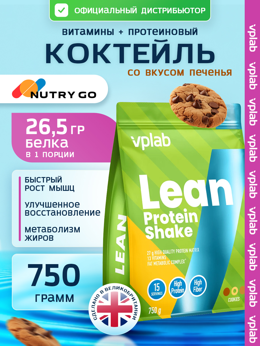 Vplab, Lean Protein Shake, 750 г, печенье и сливки