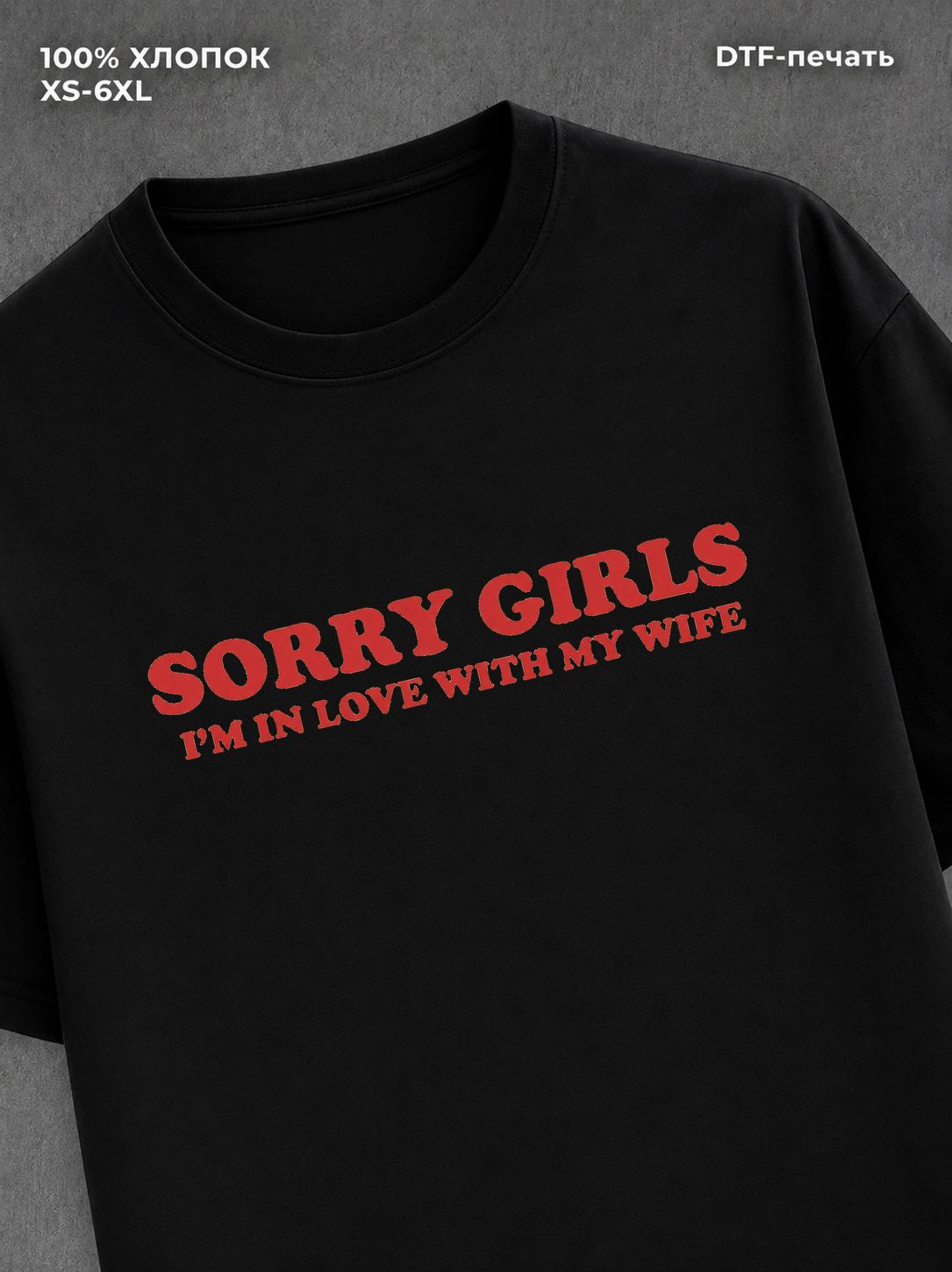 Футболка Sorry girls i m in love with my wife