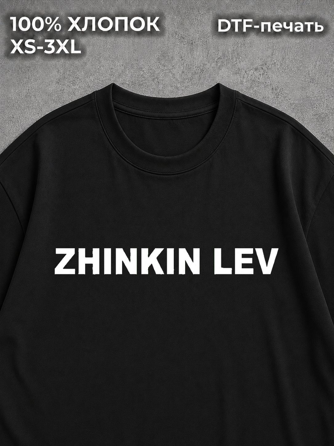 Футболка Жинкин лев