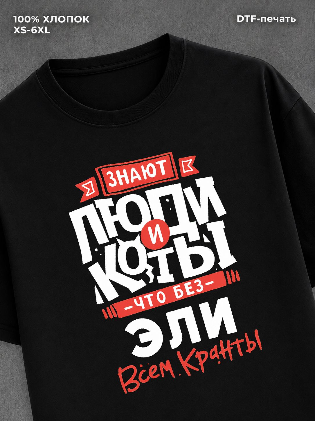 Футболка Эля