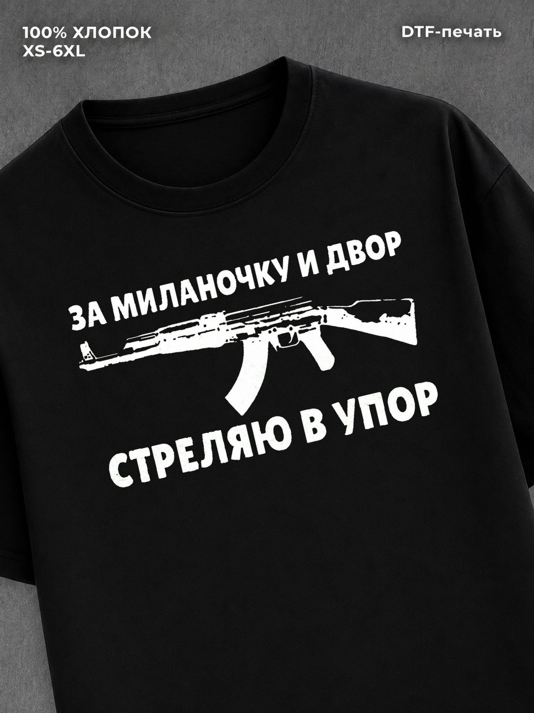 Футболка Лева