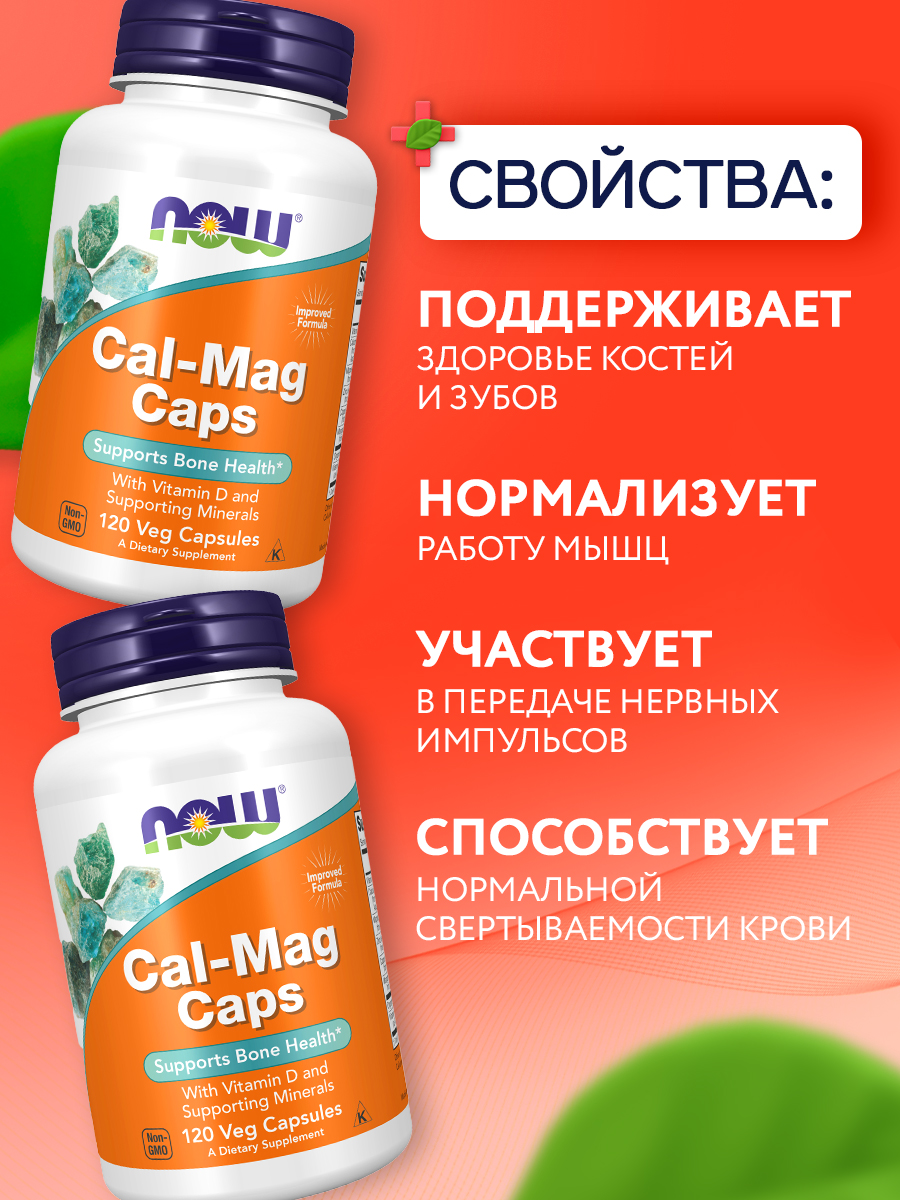 Now, CAL-MAG CAPS 120 CAPS