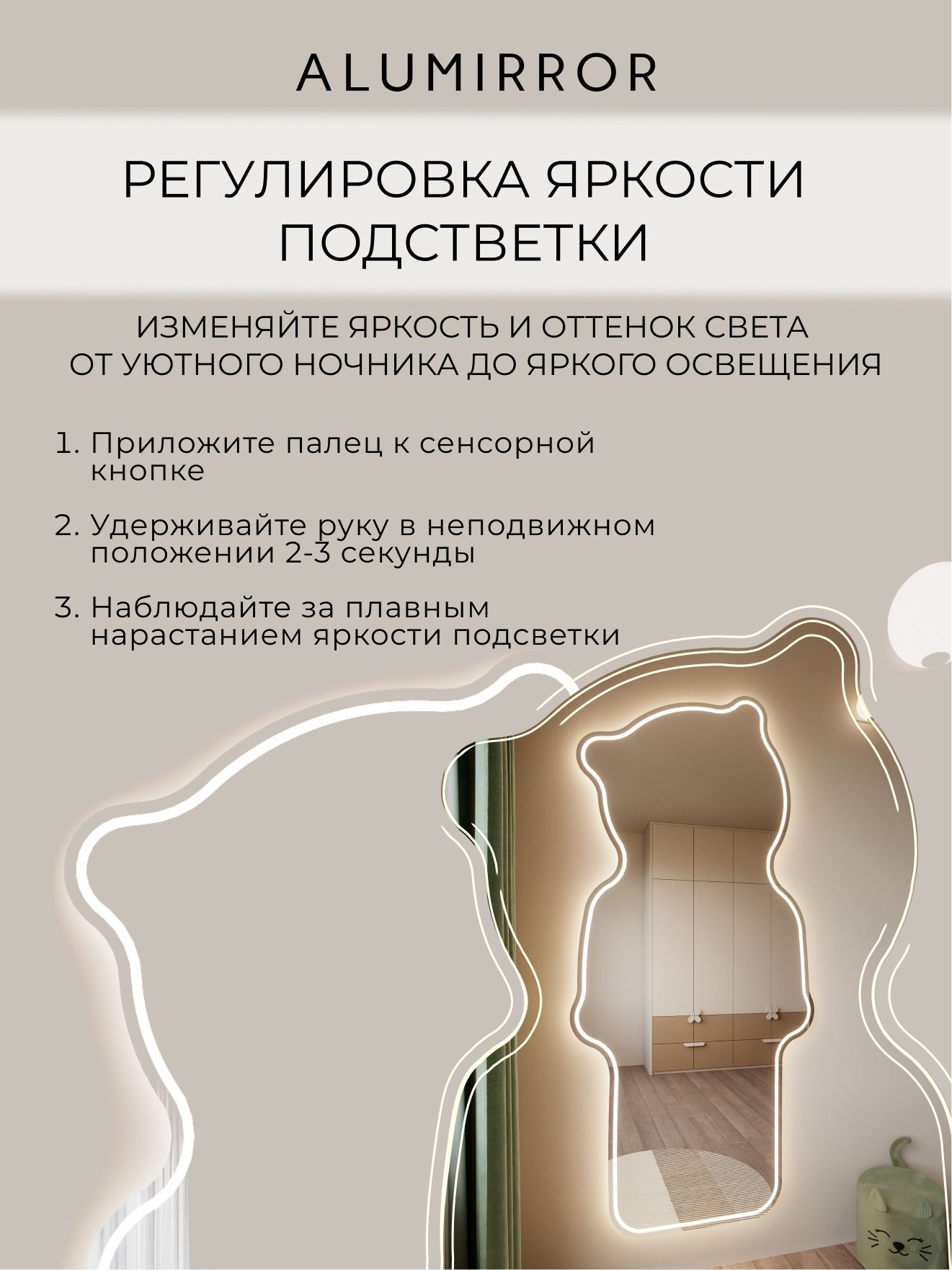 Зеркало настенное 197х92 см. в форме мишки сенсорное с фронтальной подсветкой М25 ALUMIRROR — фото 4