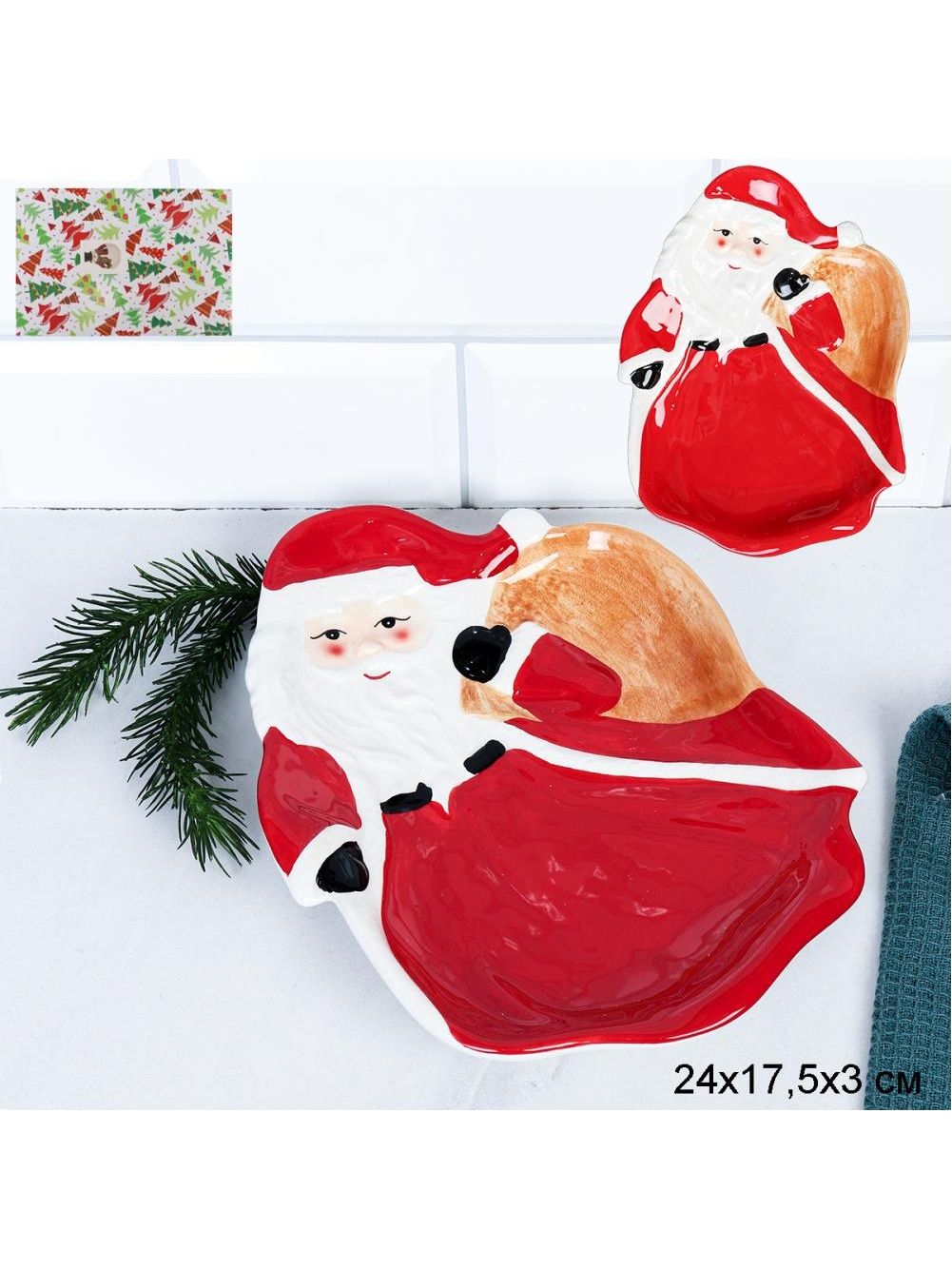 Блюдо сервировочное керамическое Дед Мороз, новогоднее, 24 17,5 см, подарочная коробка Блюдо сервировочное керамическое Дед Мороз, новогоднее, 24 17,5 см, подарочная коробка