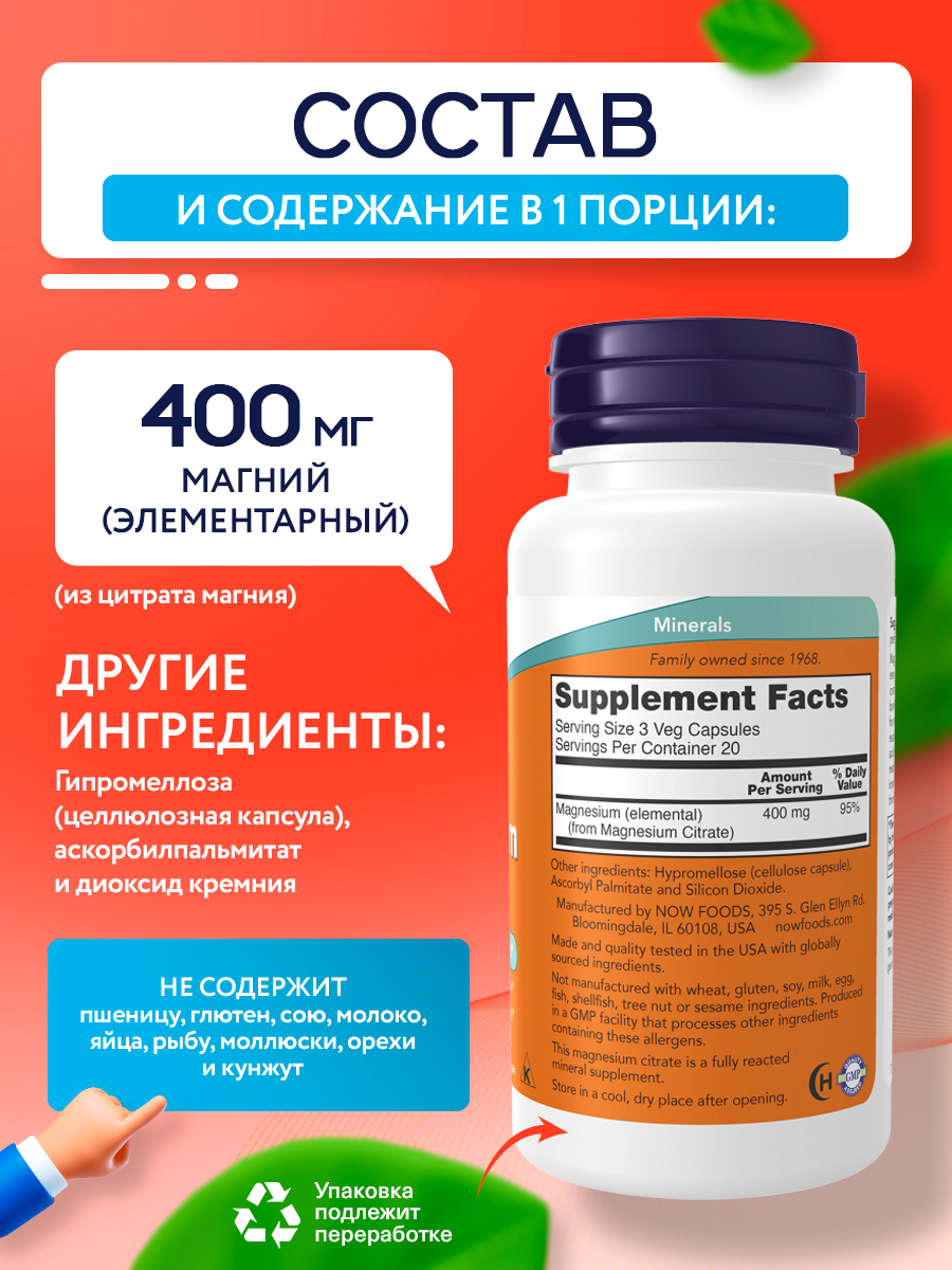 Now, Magnesium Citrate, 60 Veg Capsules