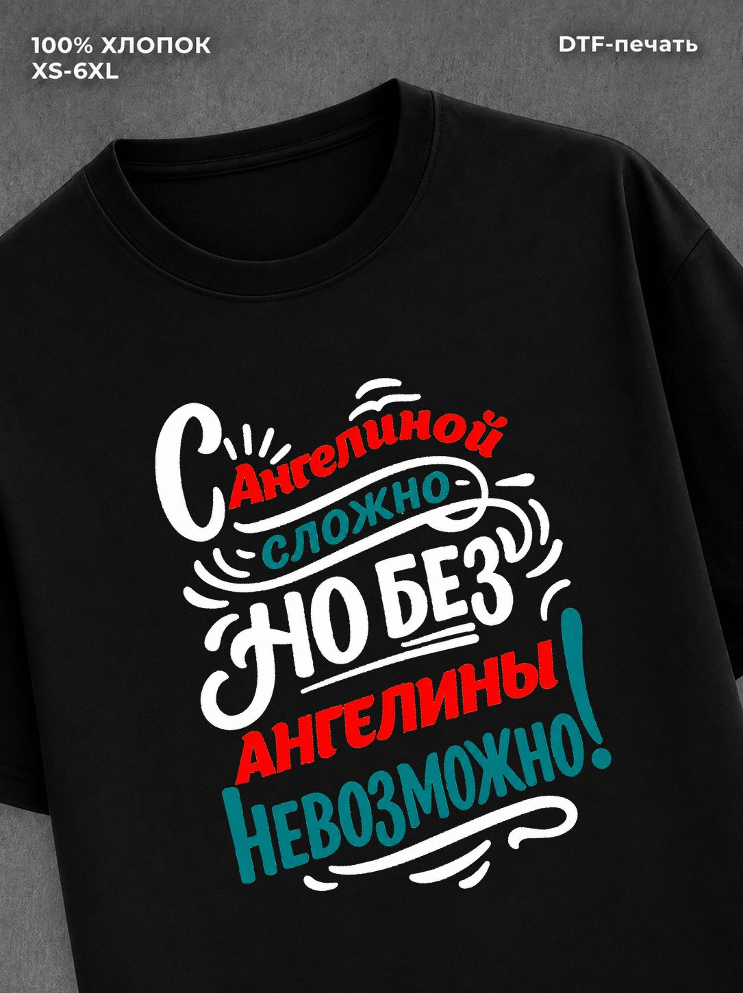 Футболка Ангелина