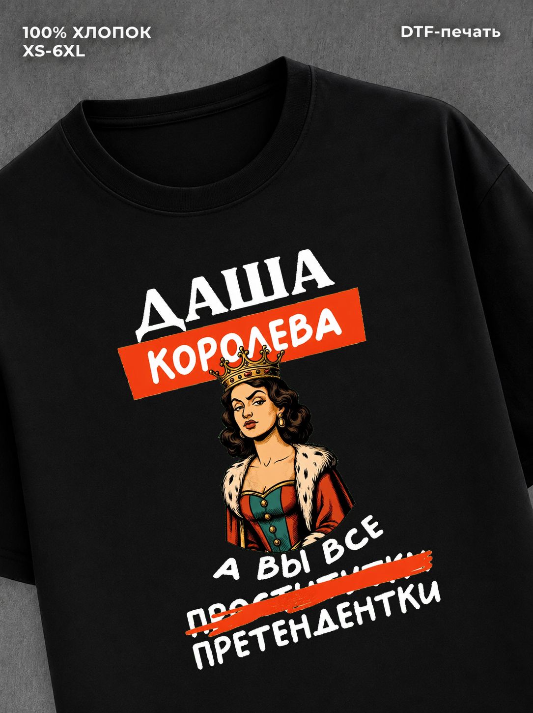 Футболка Именная футболка